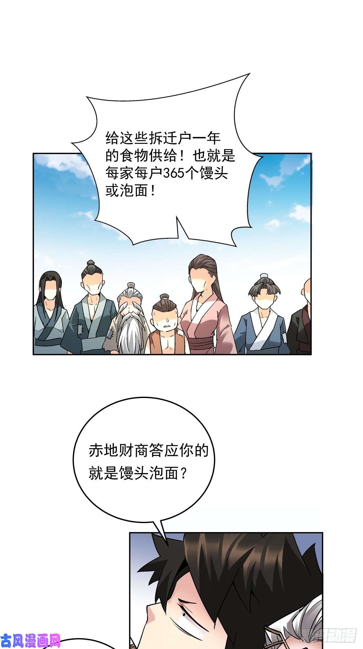 身为首富的我真不想重生啊第三十三话 一级通缉犯