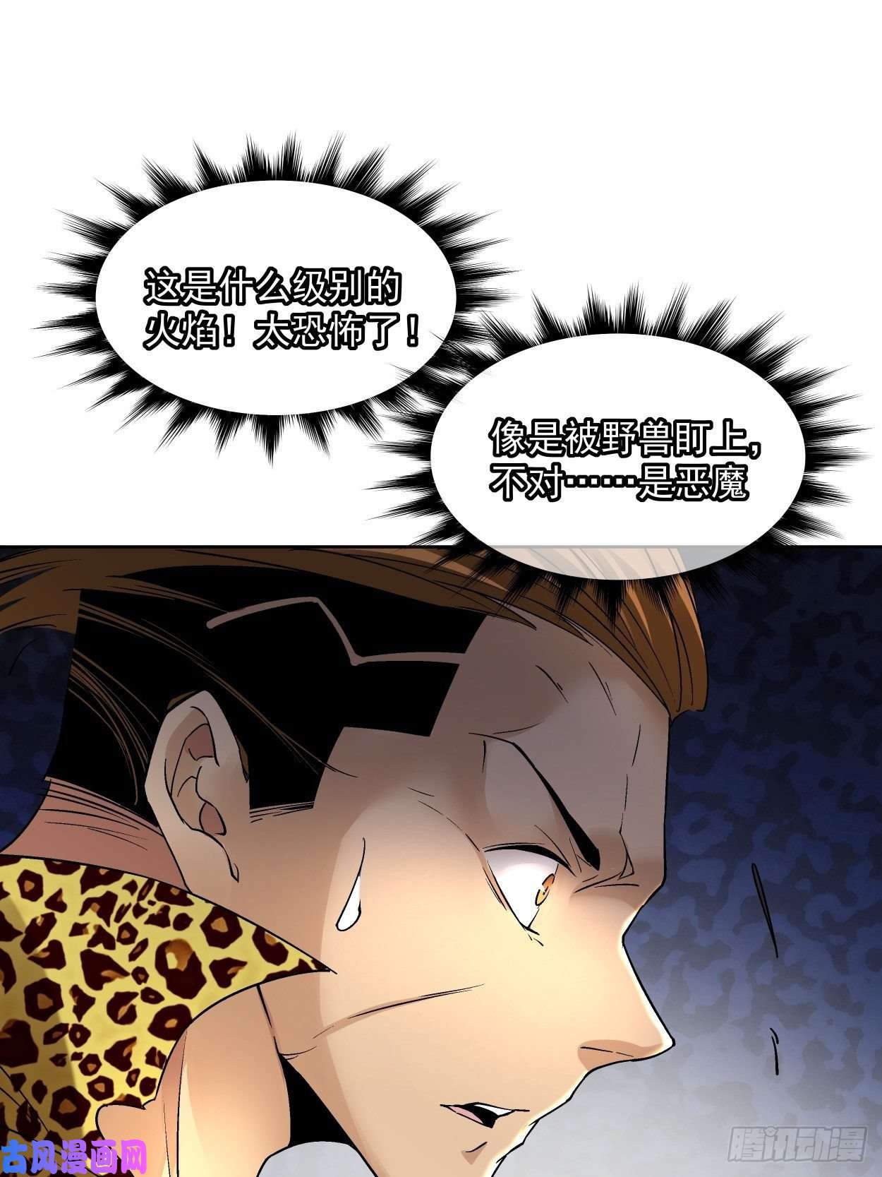 身为首富的我真不想重生啊第三十三话 一级通缉犯