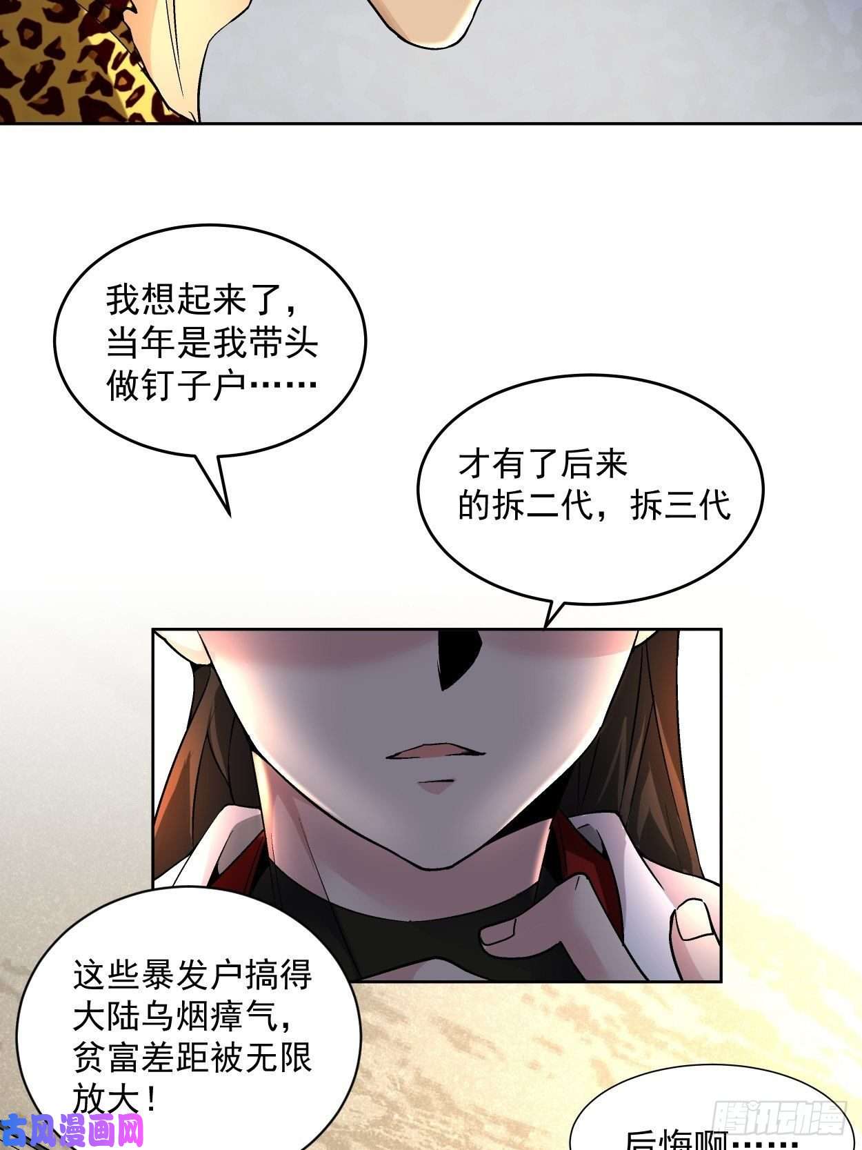 身为首富的我真不想重生啊第三十三话 一级通缉犯