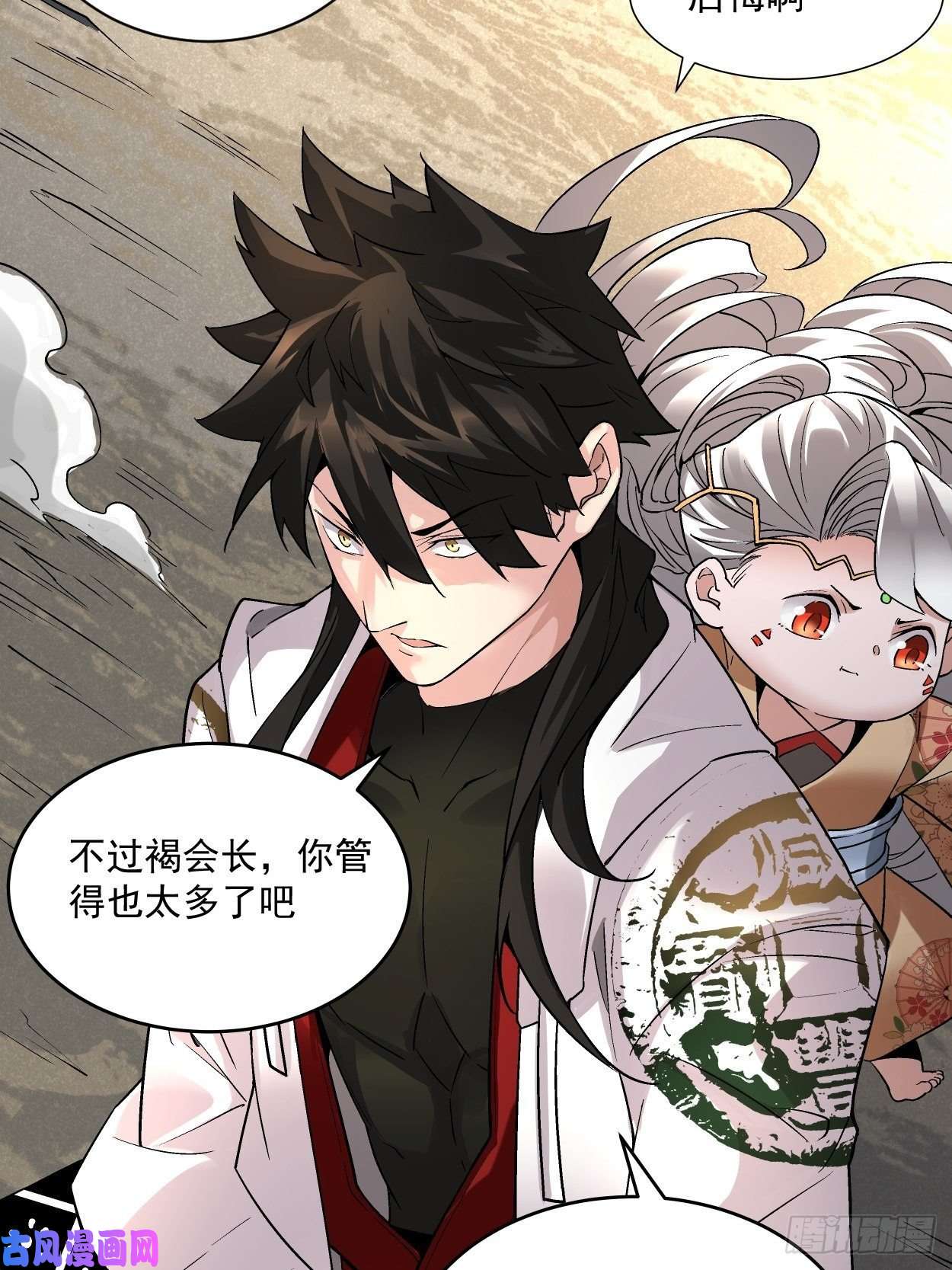 身为首富的我真不想重生啊第三十三话 一级通缉犯