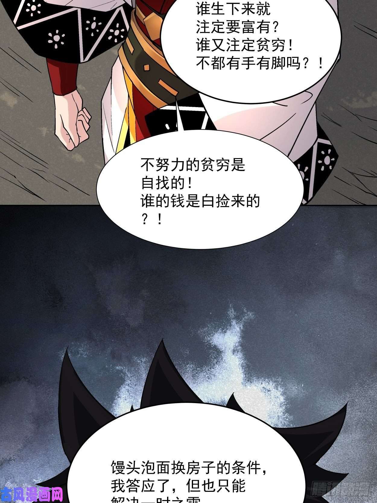 身为首富的我真不想重生啊第三十三话 一级通缉犯