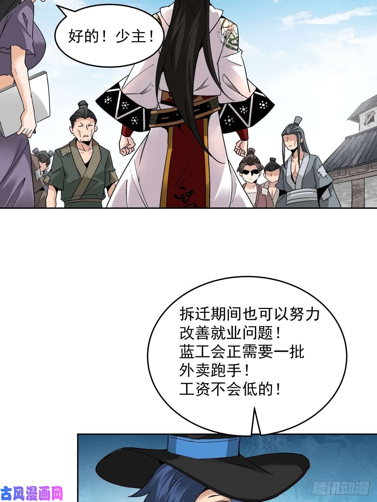 身为首富的我真不想重生啊第三十三话 一级通缉犯