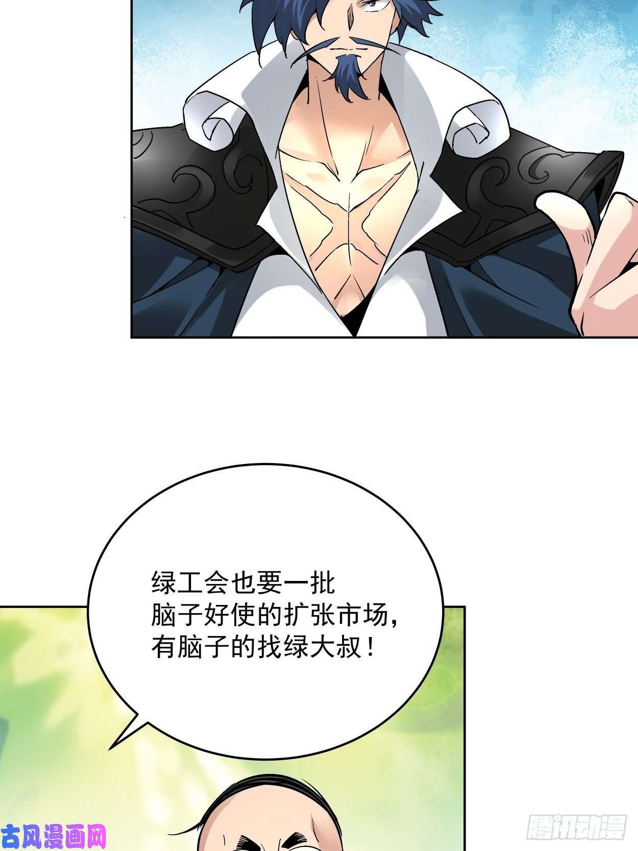 身为首富的我真不想重生啊第三十三话 一级通缉犯