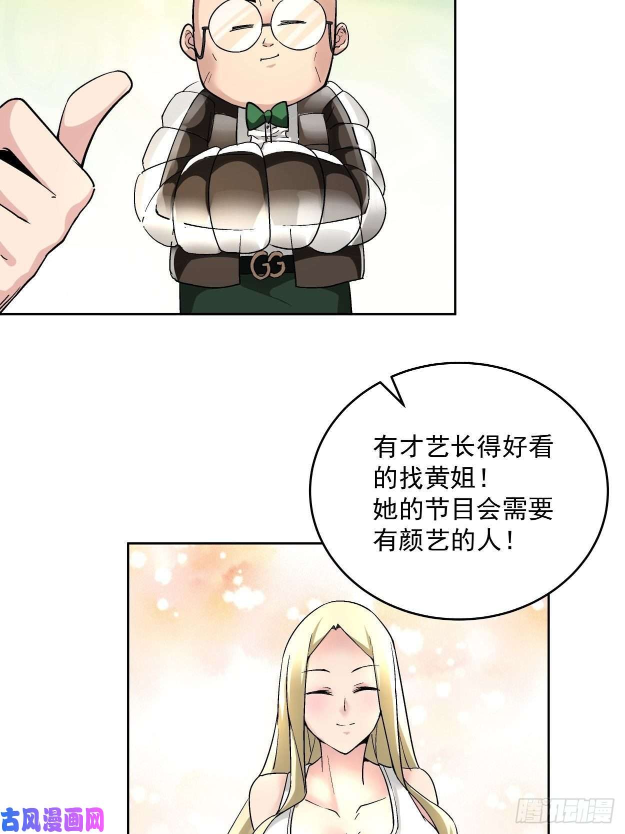 身为首富的我真不想重生啊第三十三话 一级通缉犯