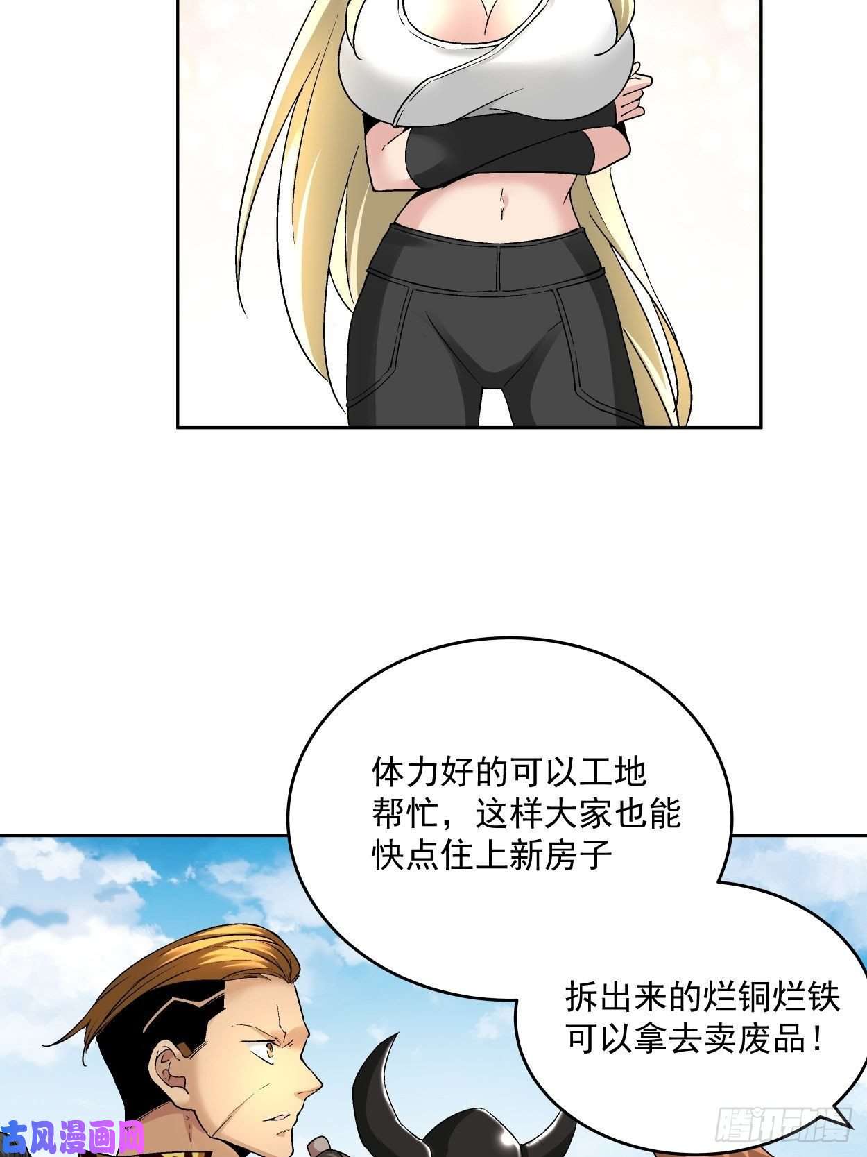 身为首富的我真不想重生啊第三十三话 一级通缉犯