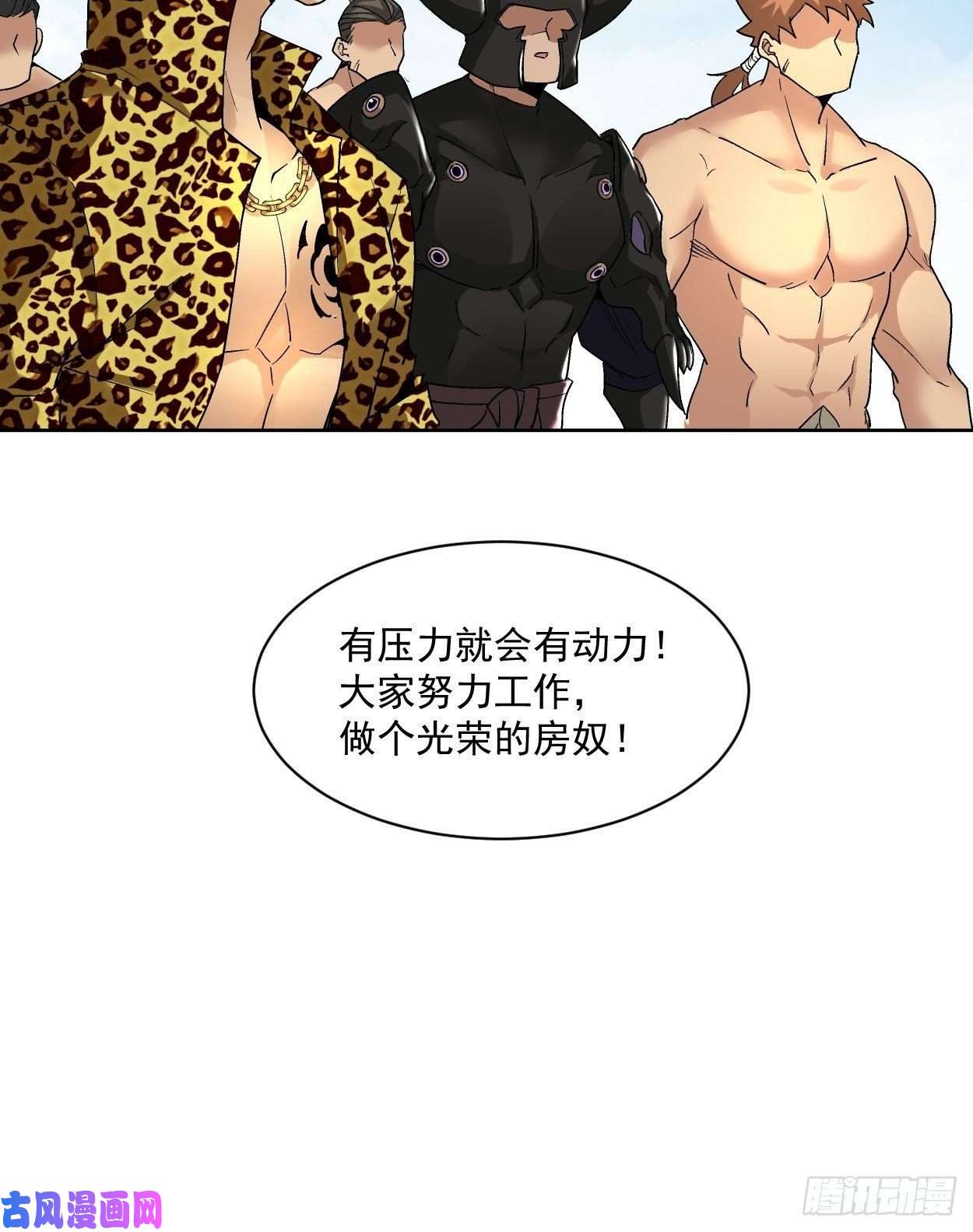 身为首富的我真不想重生啊第三十三话 一级通缉犯