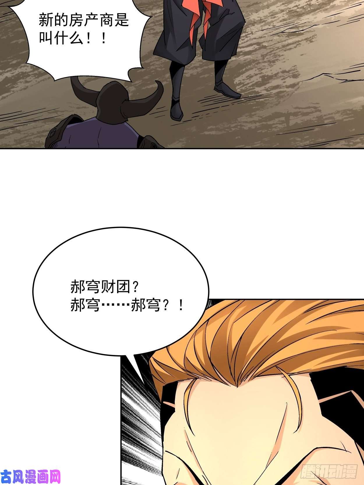 身为首富的我真不想重生啊第三十三话 一级通缉犯