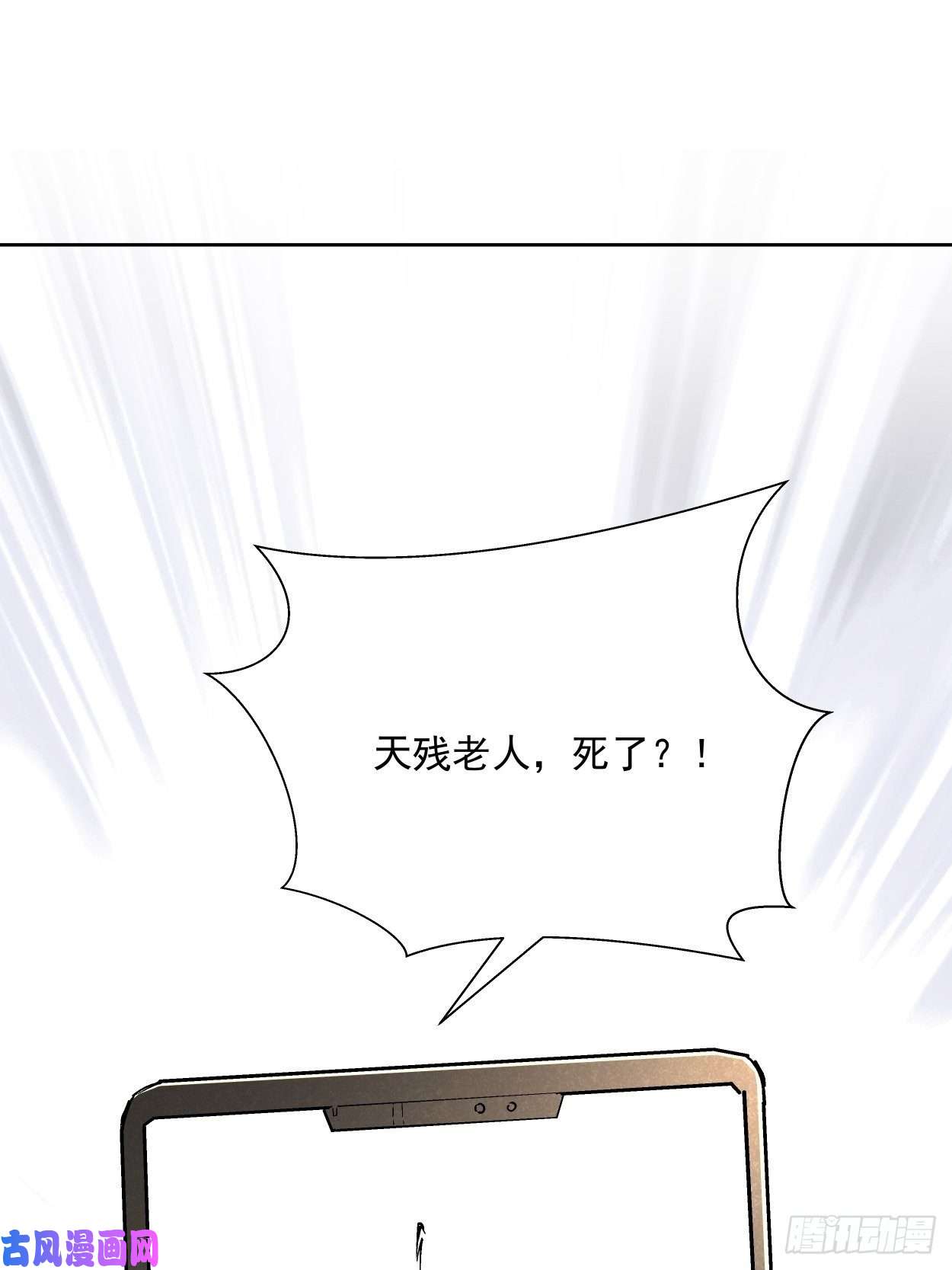 身为首富的我真不想重生啊第三十三话 一级通缉犯