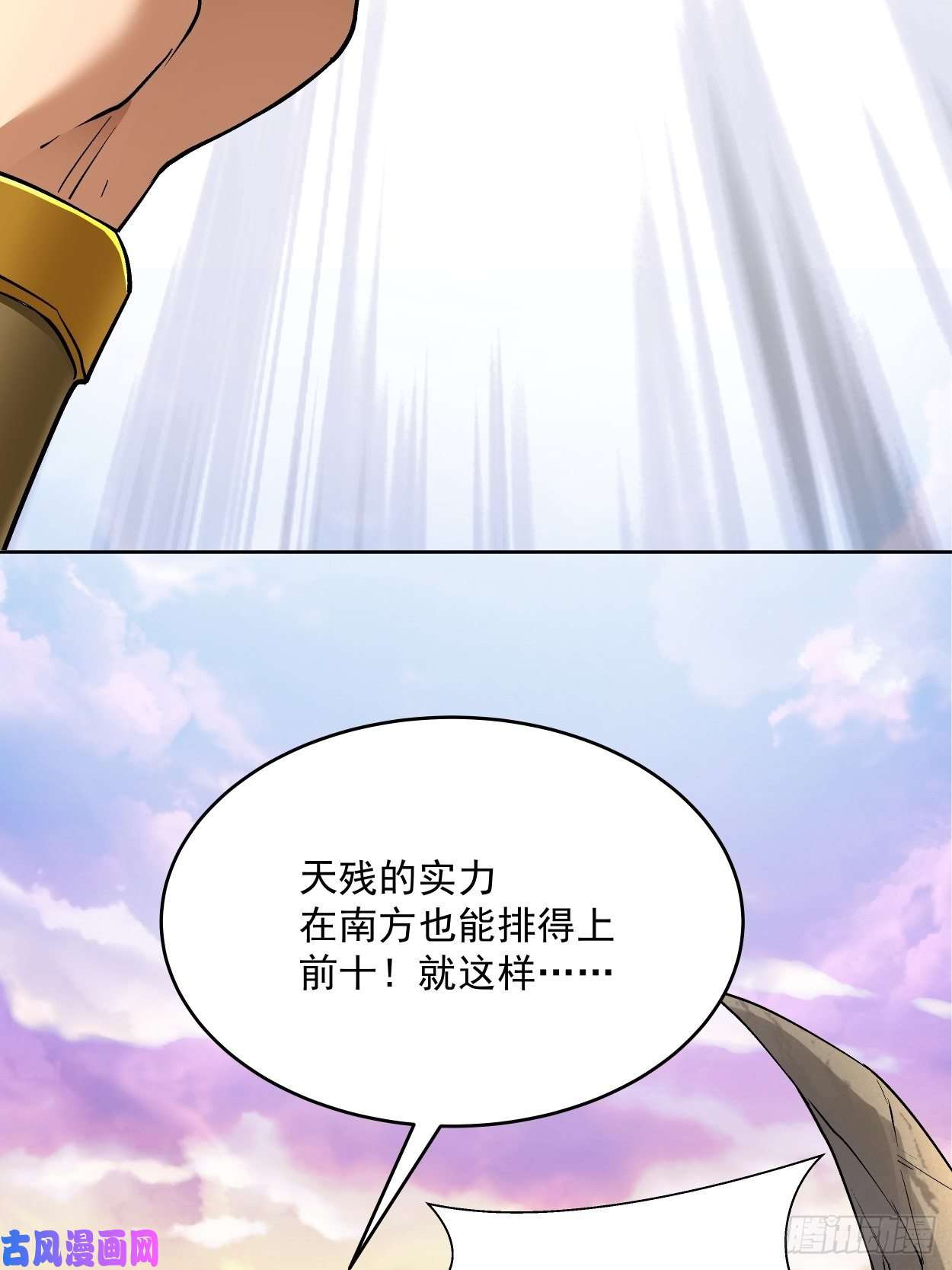 身为首富的我真不想重生啊第三十三话 一级通缉犯