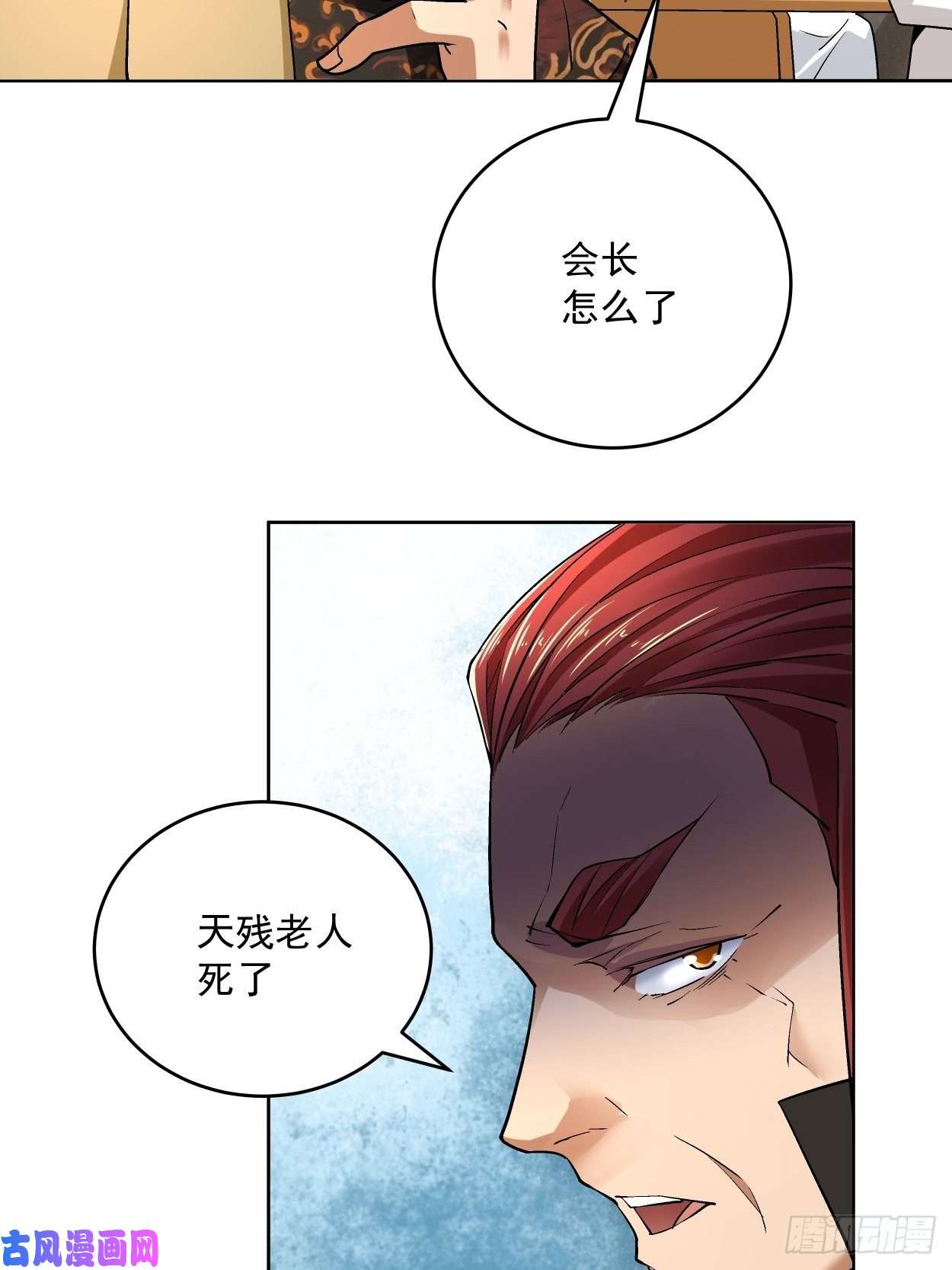 身为首富的我真不想重生啊第三十三话 一级通缉犯