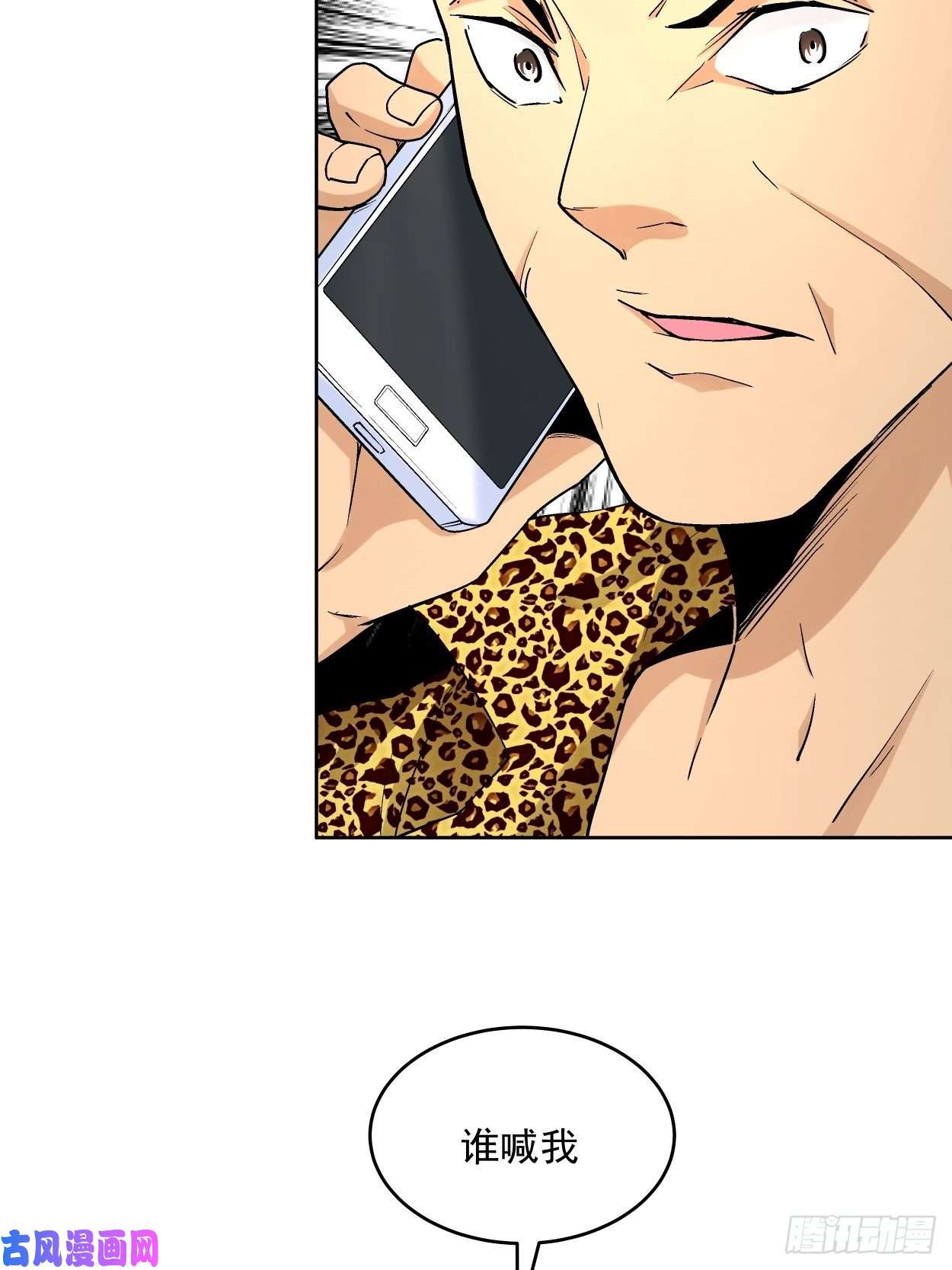 身为首富的我真不想重生啊第三十三话 一级通缉犯