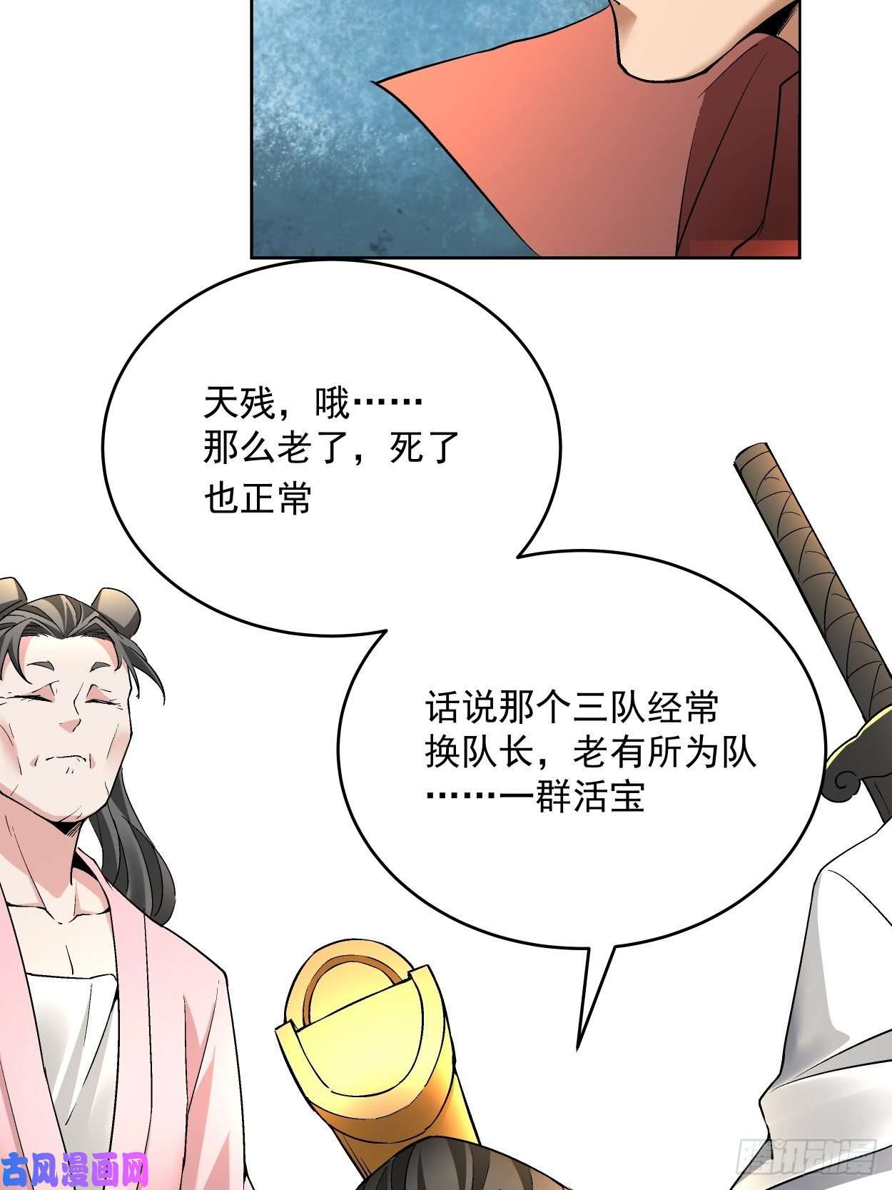 身为首富的我真不想重生啊第三十三话 一级通缉犯