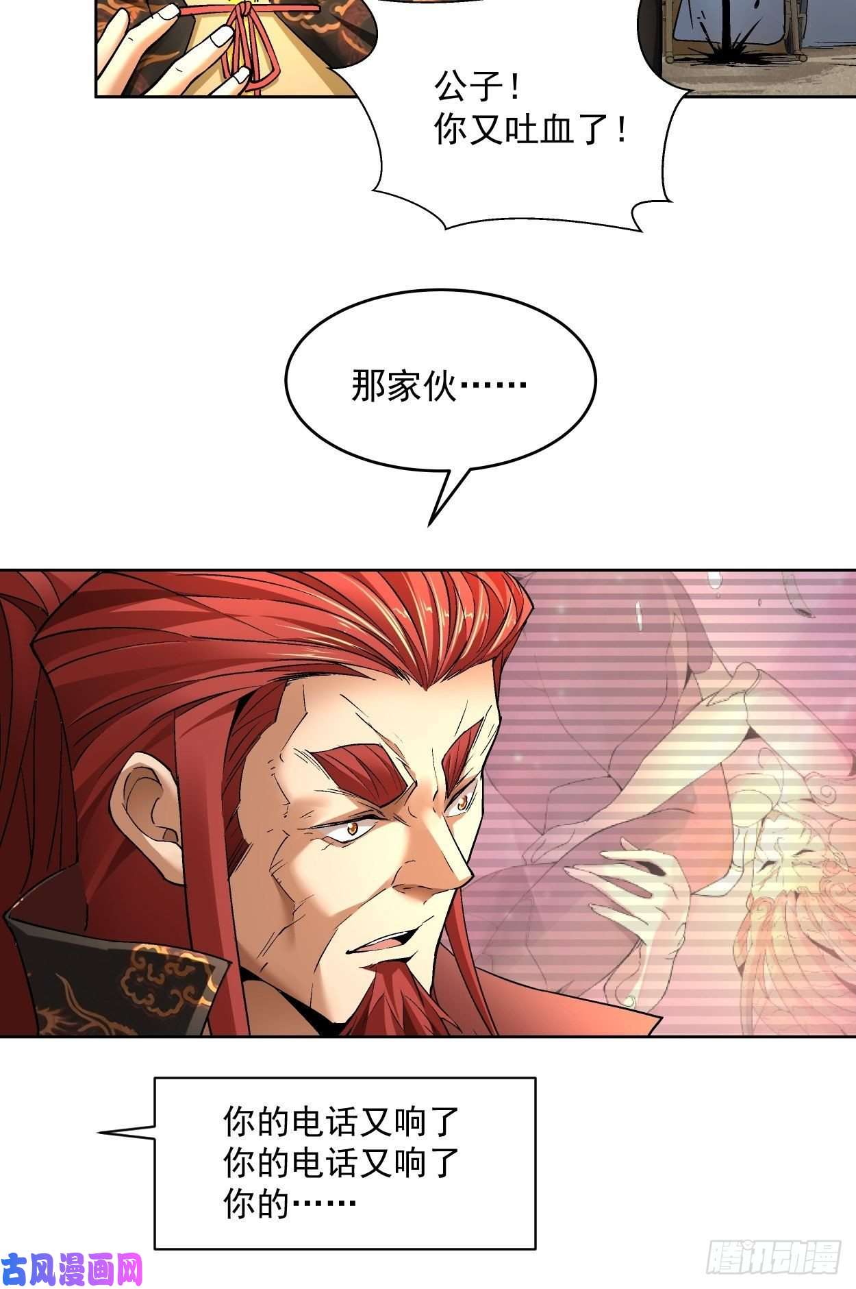 身为首富的我真不想重生啊第三十三话 一级通缉犯