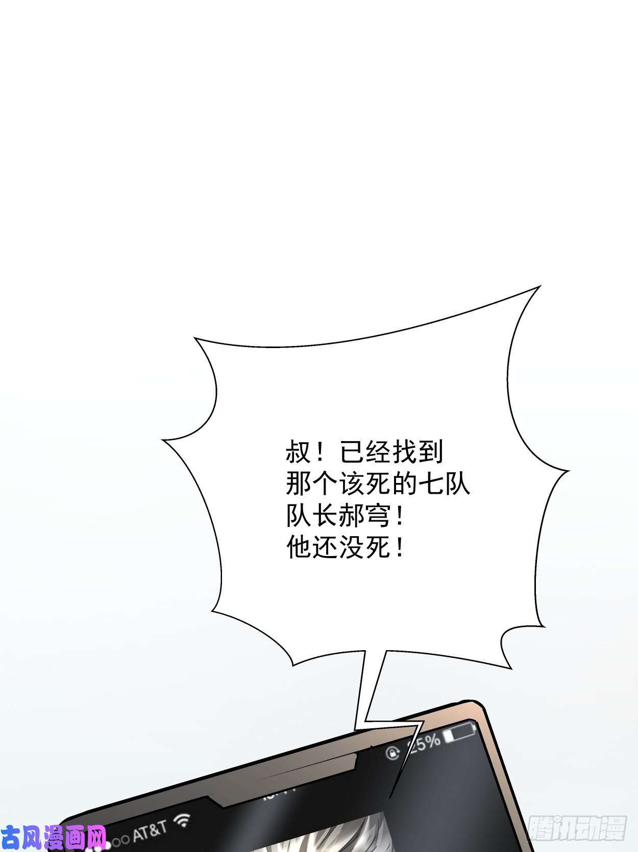 身为首富的我真不想重生啊第三十三话 一级通缉犯