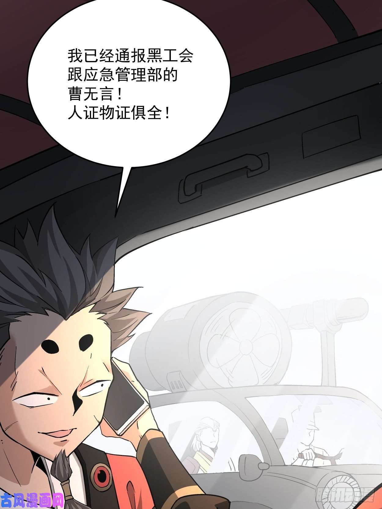 身为首富的我真不想重生啊第三十三话 一级通缉犯