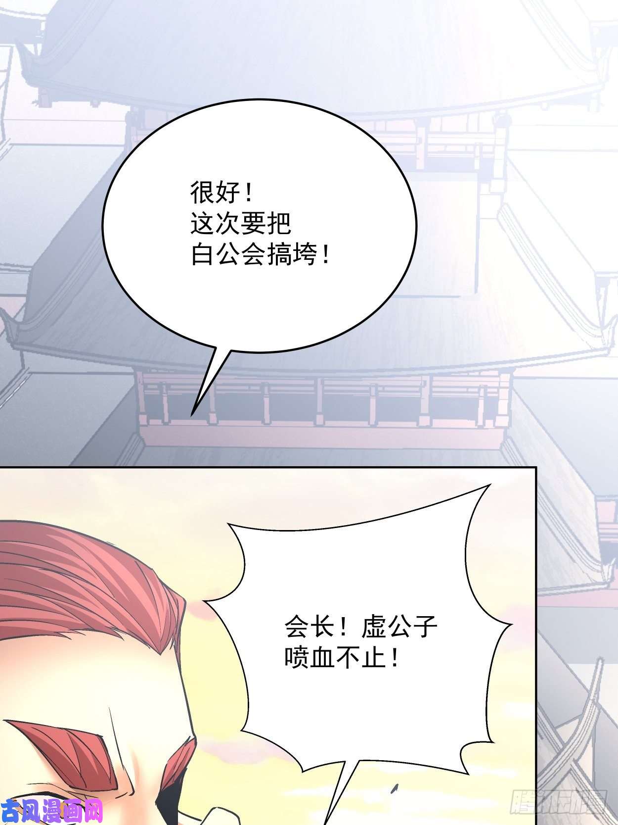 身为首富的我真不想重生啊第三十三话 一级通缉犯