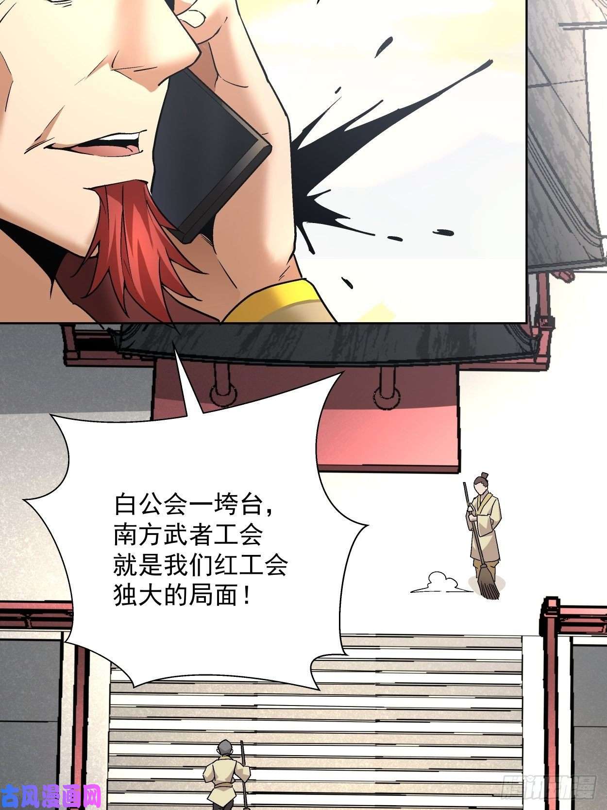 身为首富的我真不想重生啊第三十三话 一级通缉犯