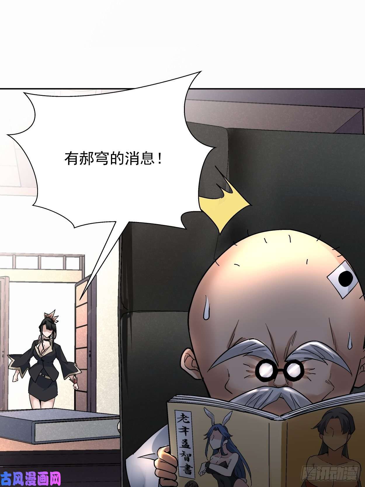 身为首富的我真不想重生啊第三十三话 一级通缉犯