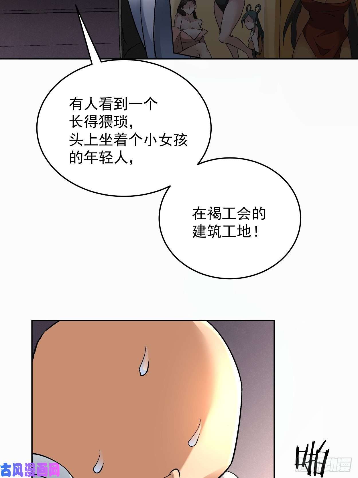 身为首富的我真不想重生啊第三十三话 一级通缉犯