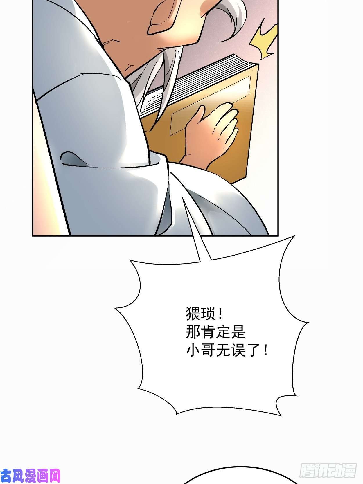 身为首富的我真不想重生啊第三十三话 一级通缉犯