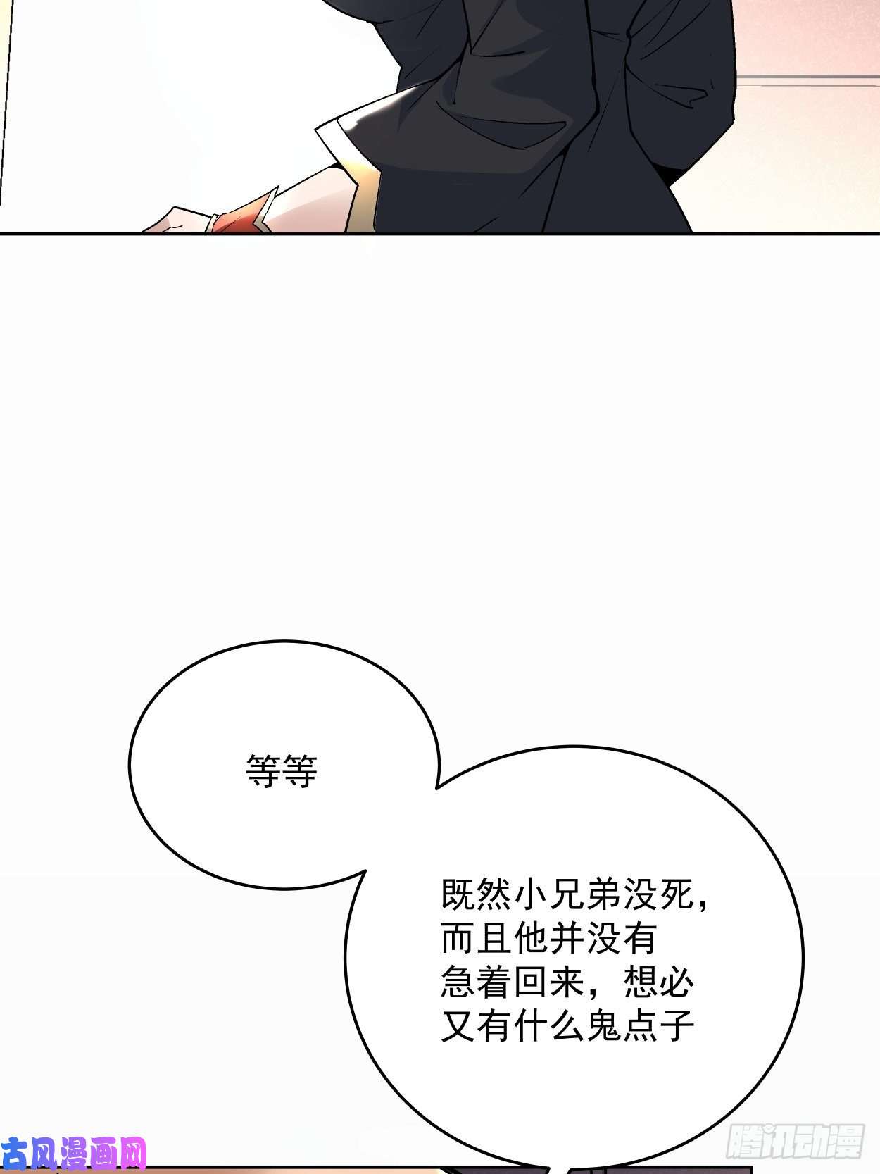 身为首富的我真不想重生啊第三十三话 一级通缉犯