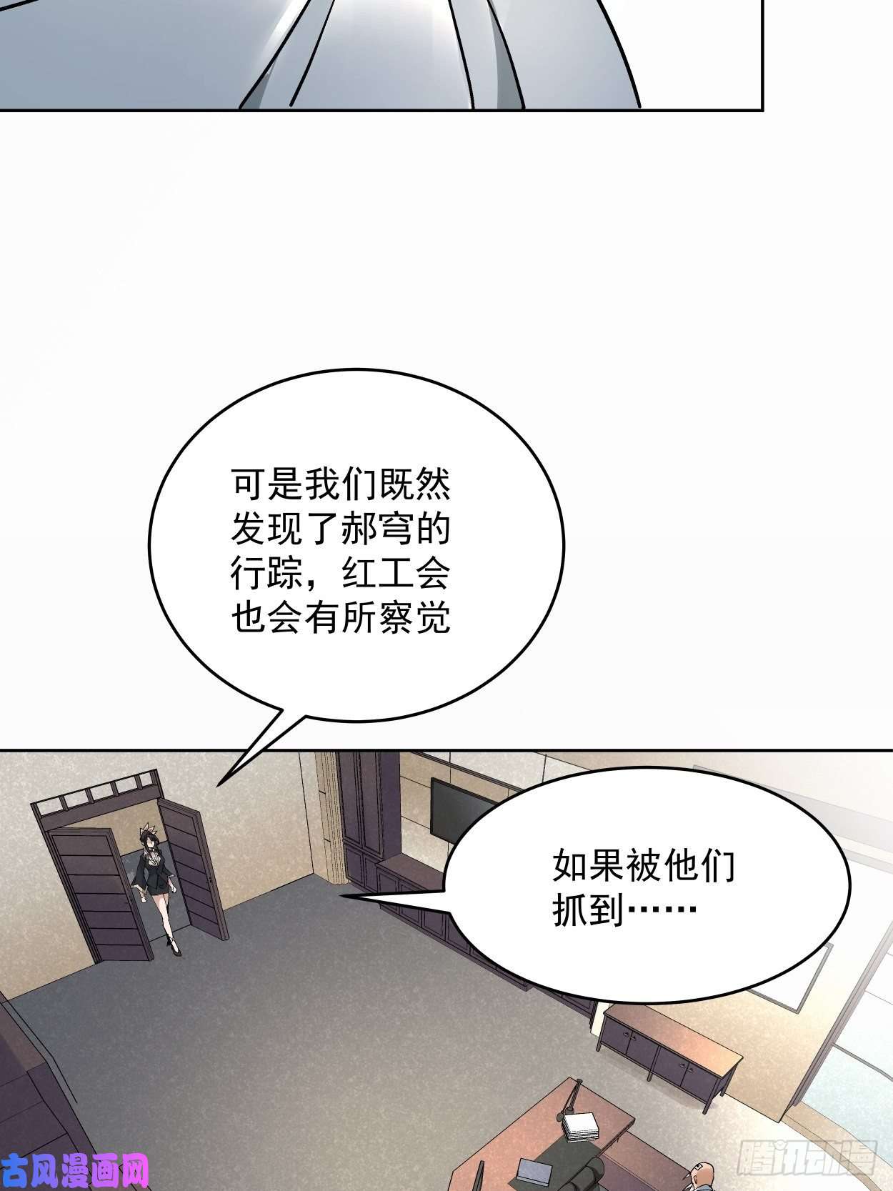 身为首富的我真不想重生啊第三十三话 一级通缉犯