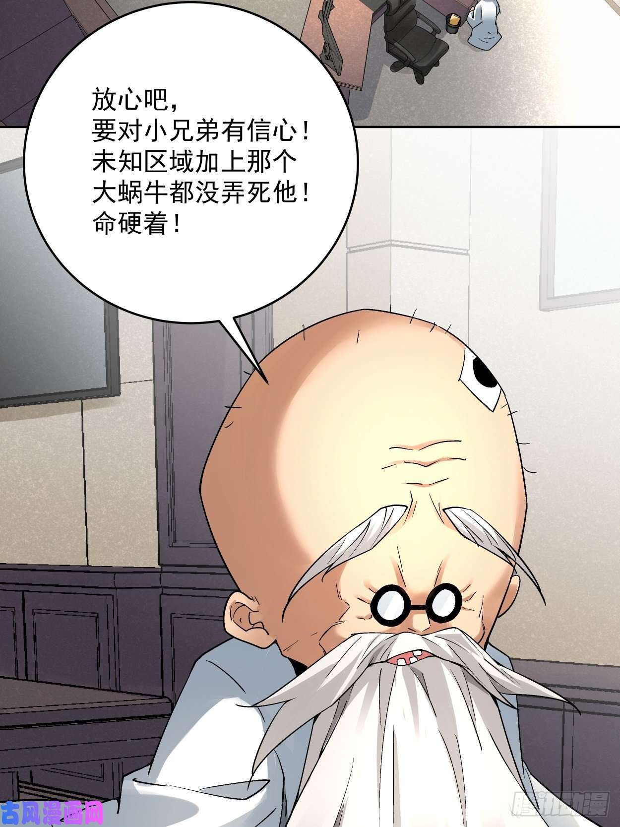 身为首富的我真不想重生啊第三十三话 一级通缉犯