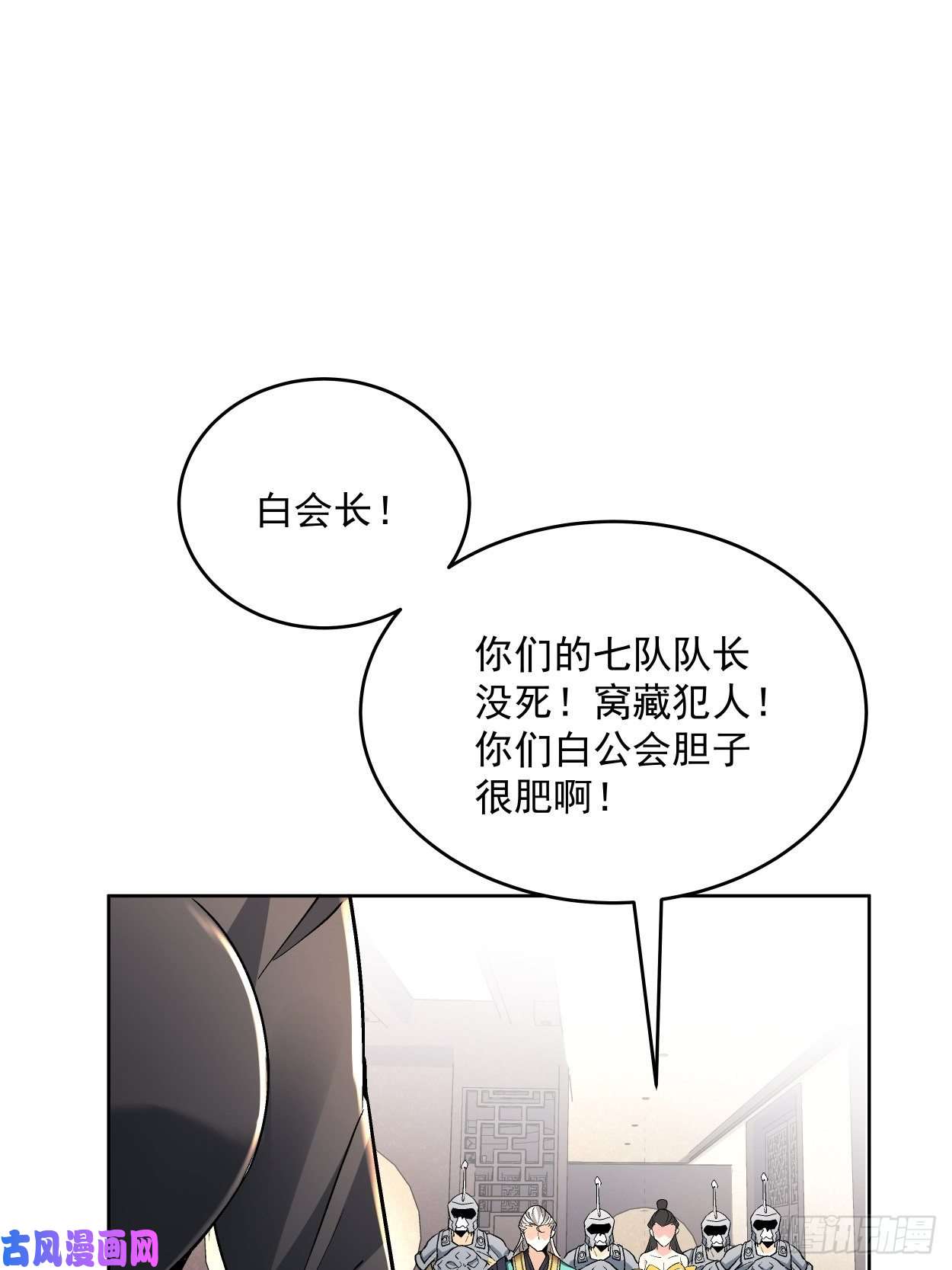 身为首富的我真不想重生啊第三十三话 一级通缉犯