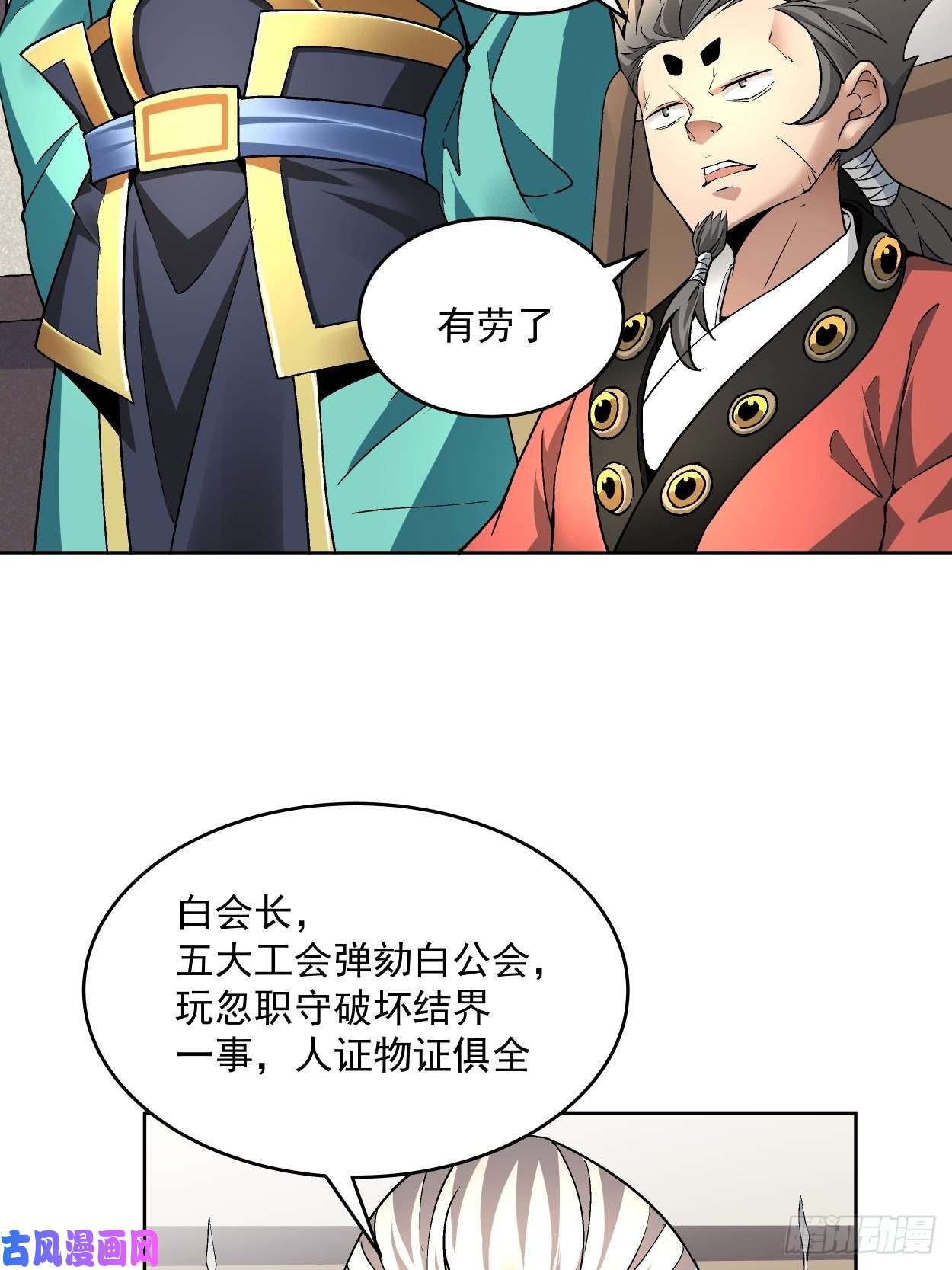 身为首富的我真不想重生啊第三十三话 一级通缉犯