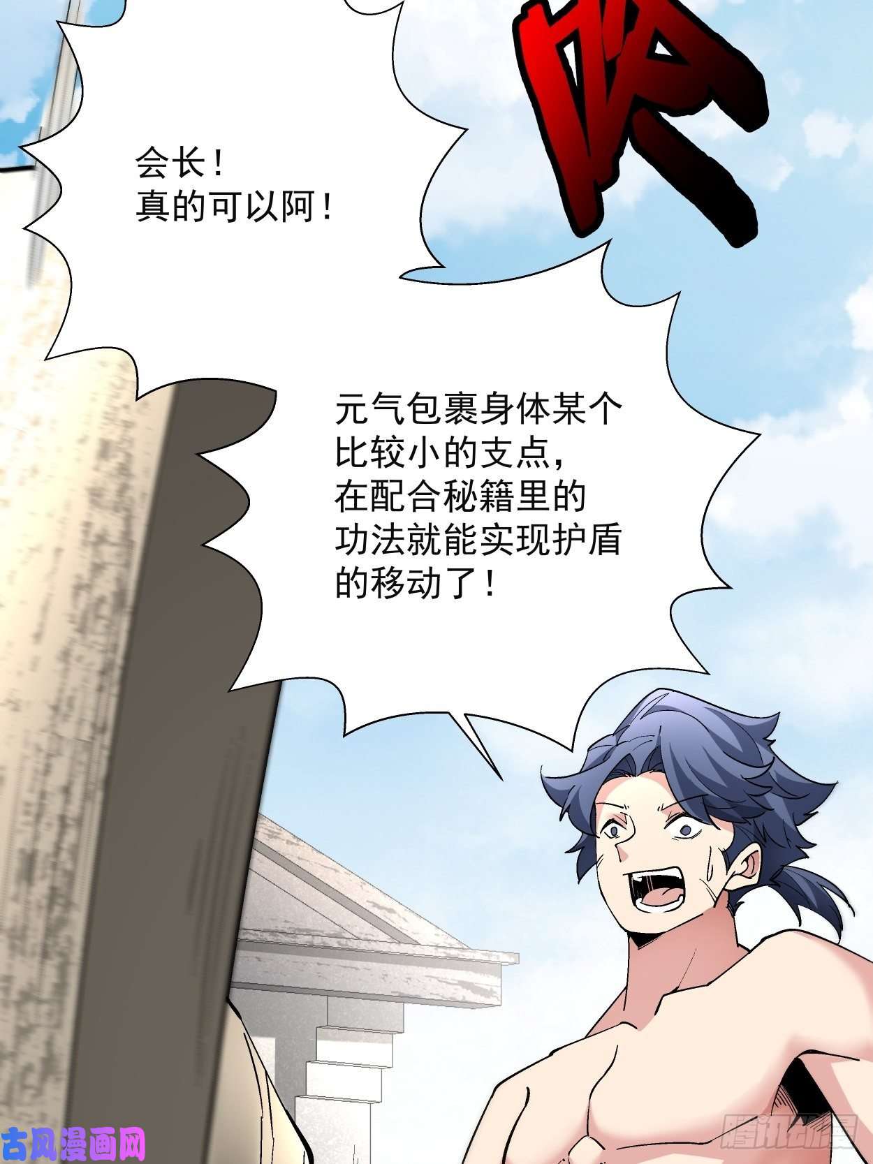 身为首富的我真不想重生啊第三十三话 一级通缉犯