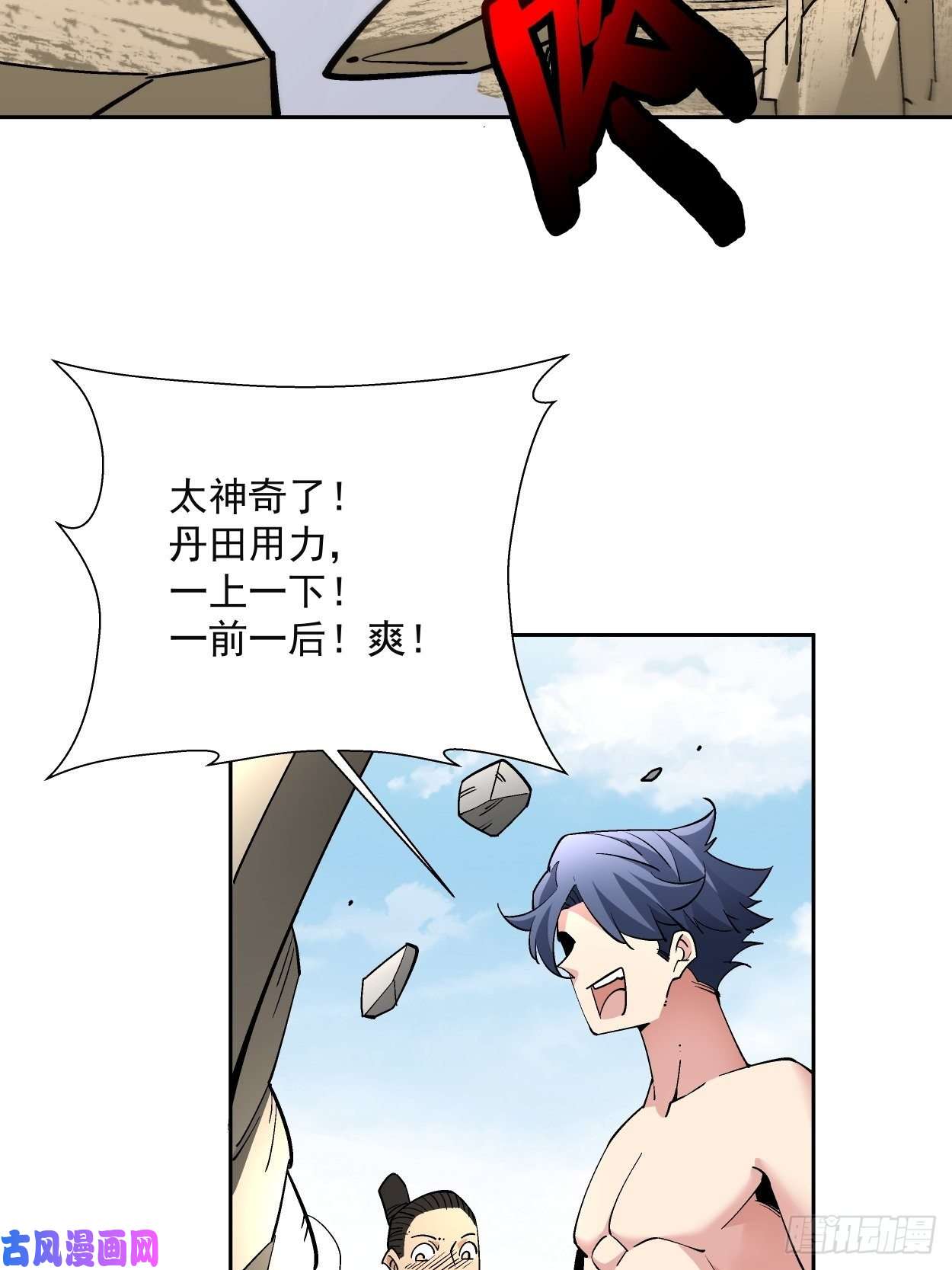 身为首富的我真不想重生啊第三十三话 一级通缉犯