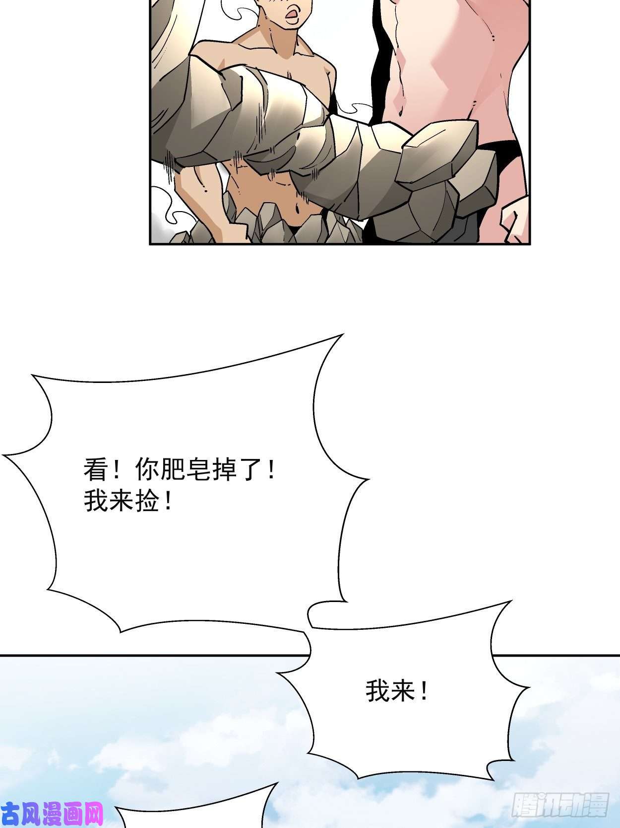 身为首富的我真不想重生啊第三十三话 一级通缉犯