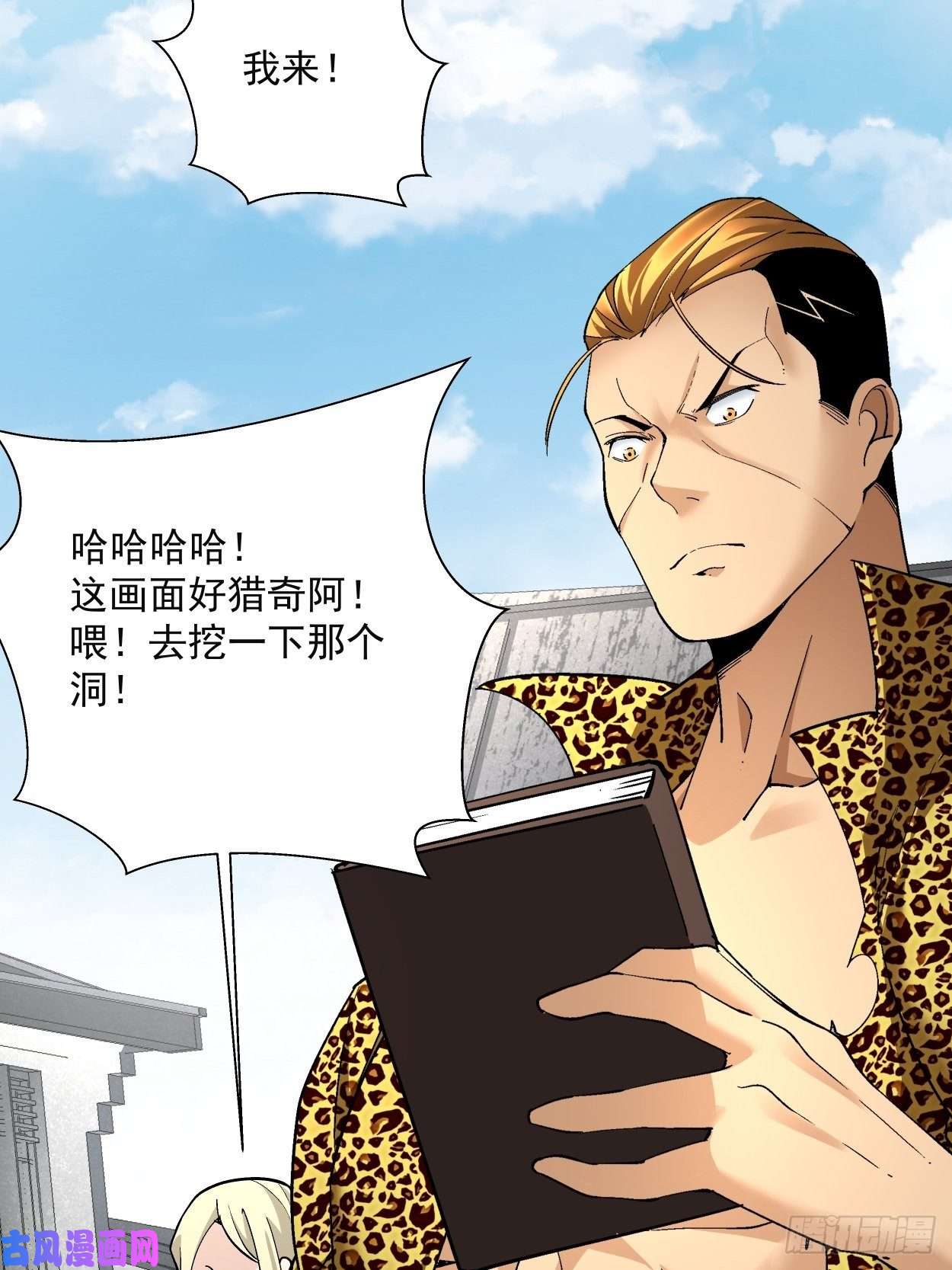 身为首富的我真不想重生啊第三十三话 一级通缉犯