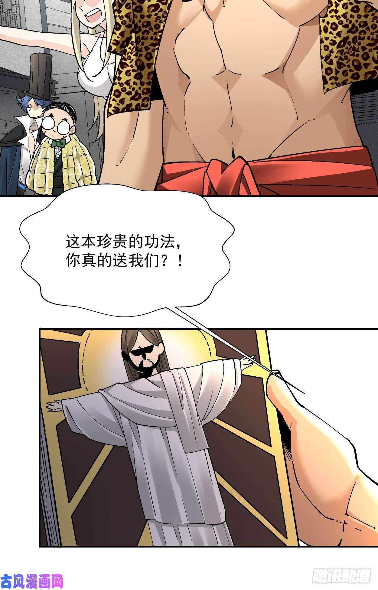 身为首富的我真不想重生啊第三十三话 一级通缉犯