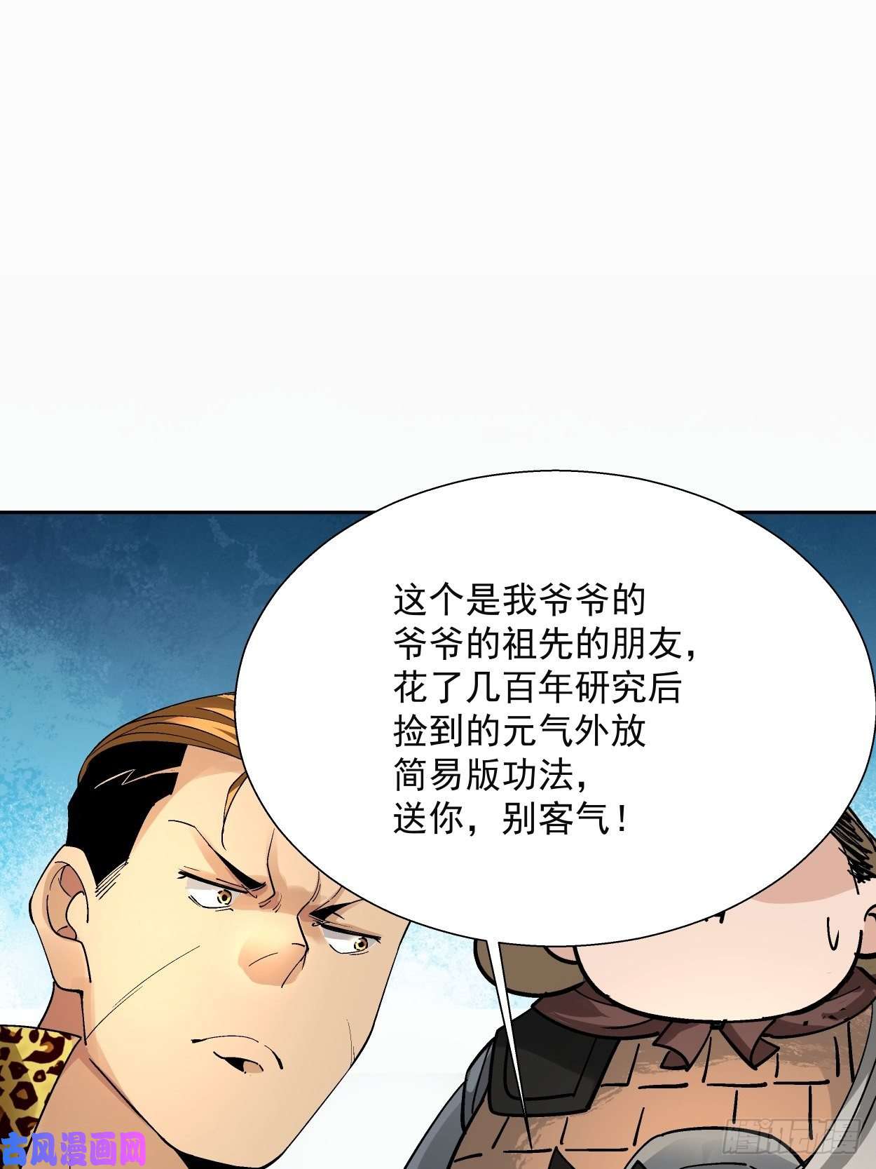 身为首富的我真不想重生啊第三十三话 一级通缉犯