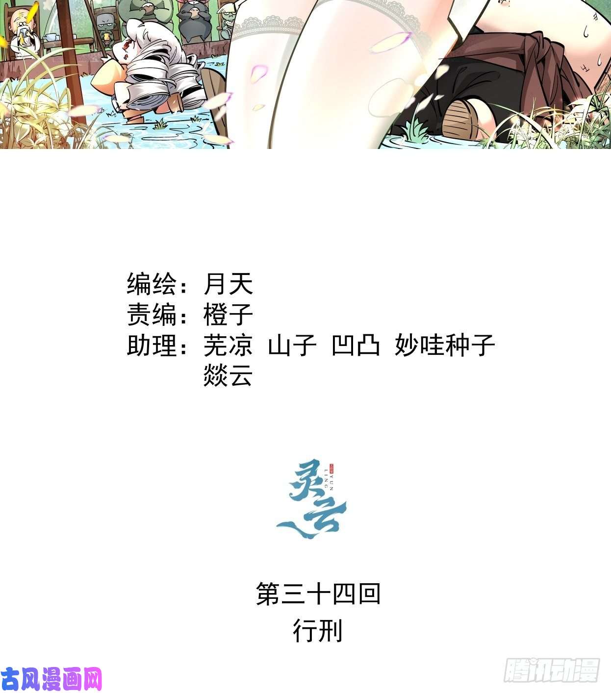 身为首富的我真不想重生啊第三十四话 行刑