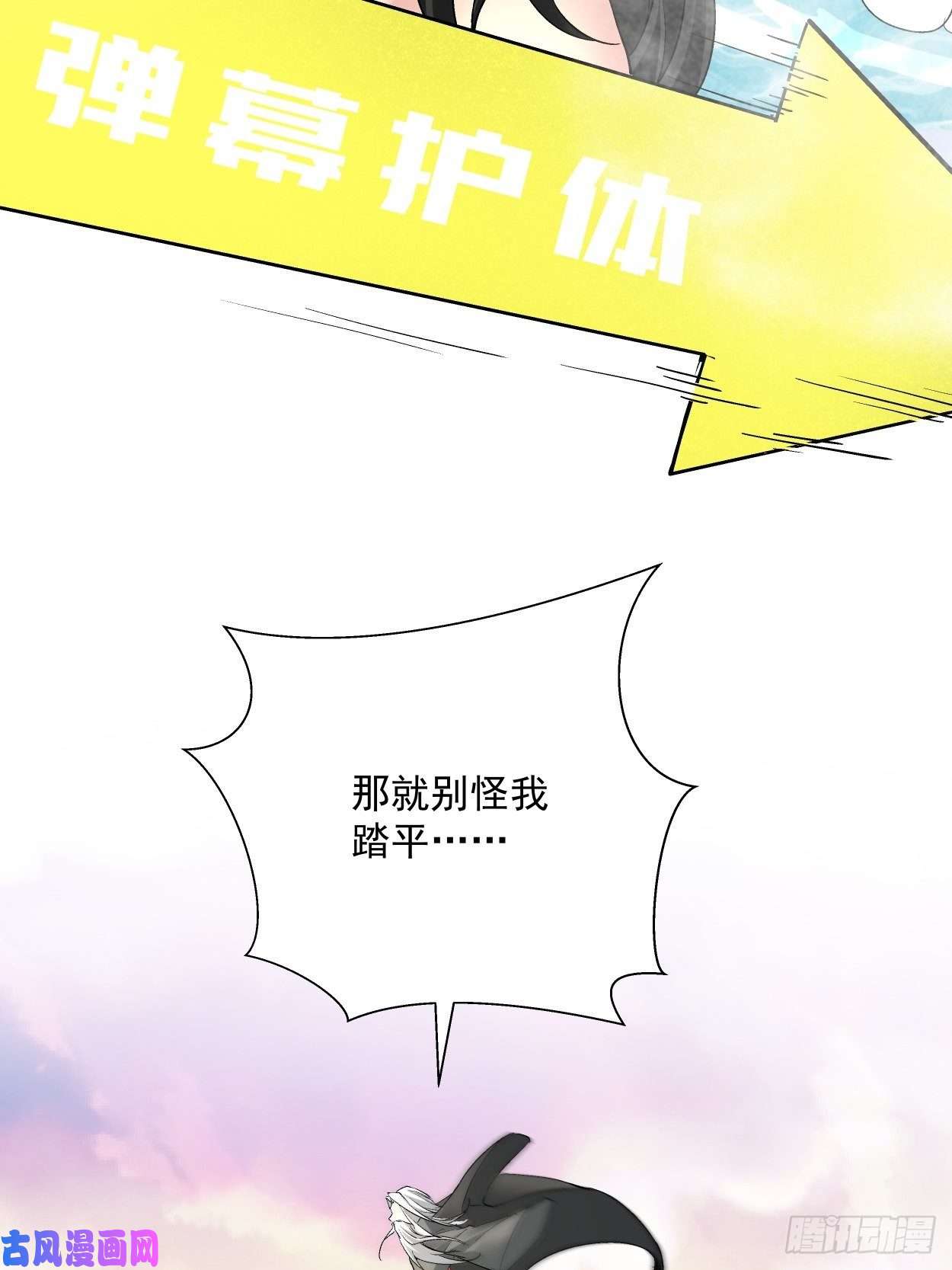 身为首富的我真不想重生啊第三十四话 行刑