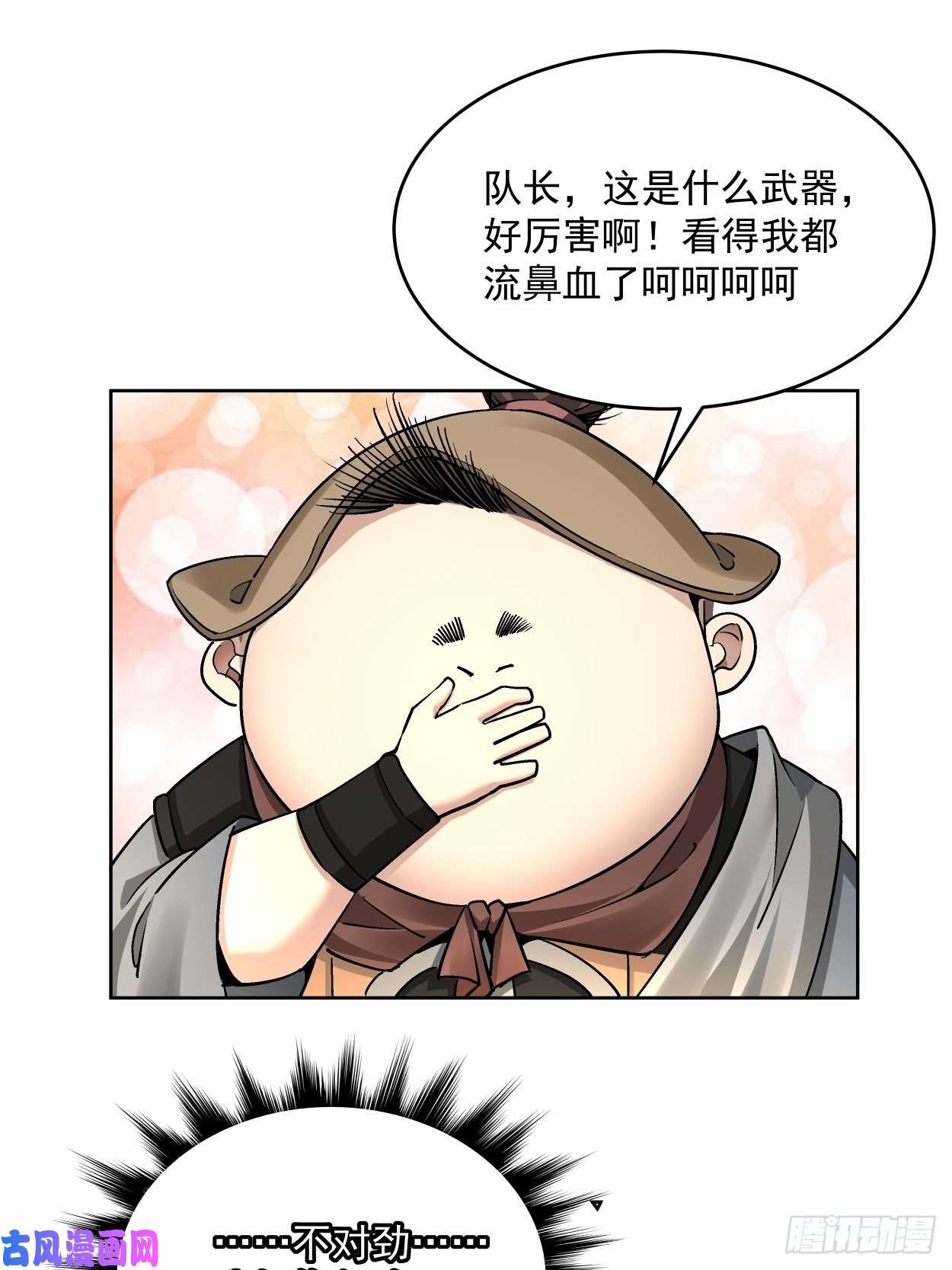 身为首富的我真不想重生啊第三十四话 行刑