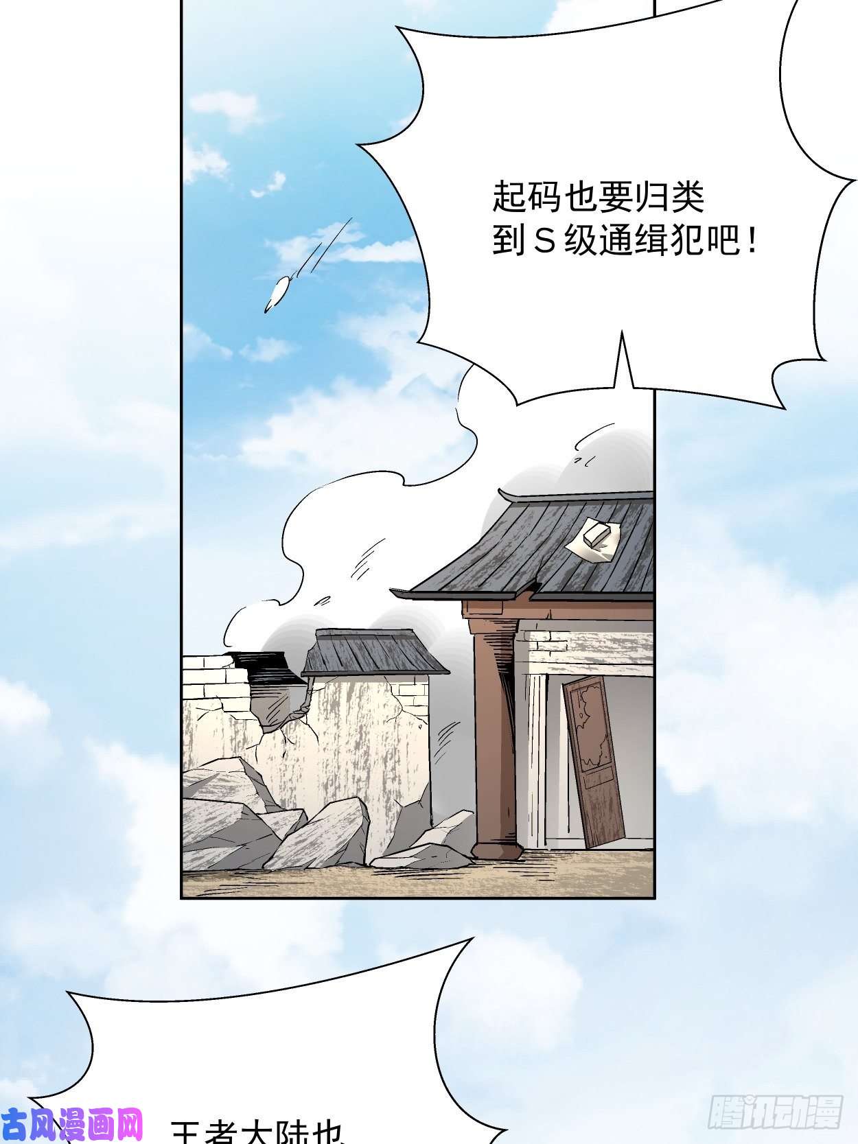 身为首富的我真不想重生啊第三十四话 行刑