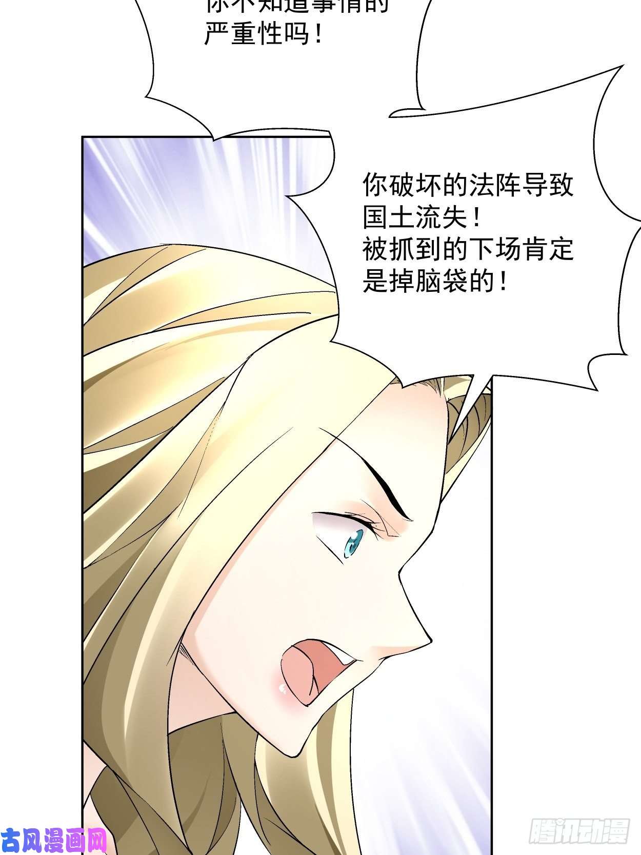 身为首富的我真不想重生啊第三十四话 行刑