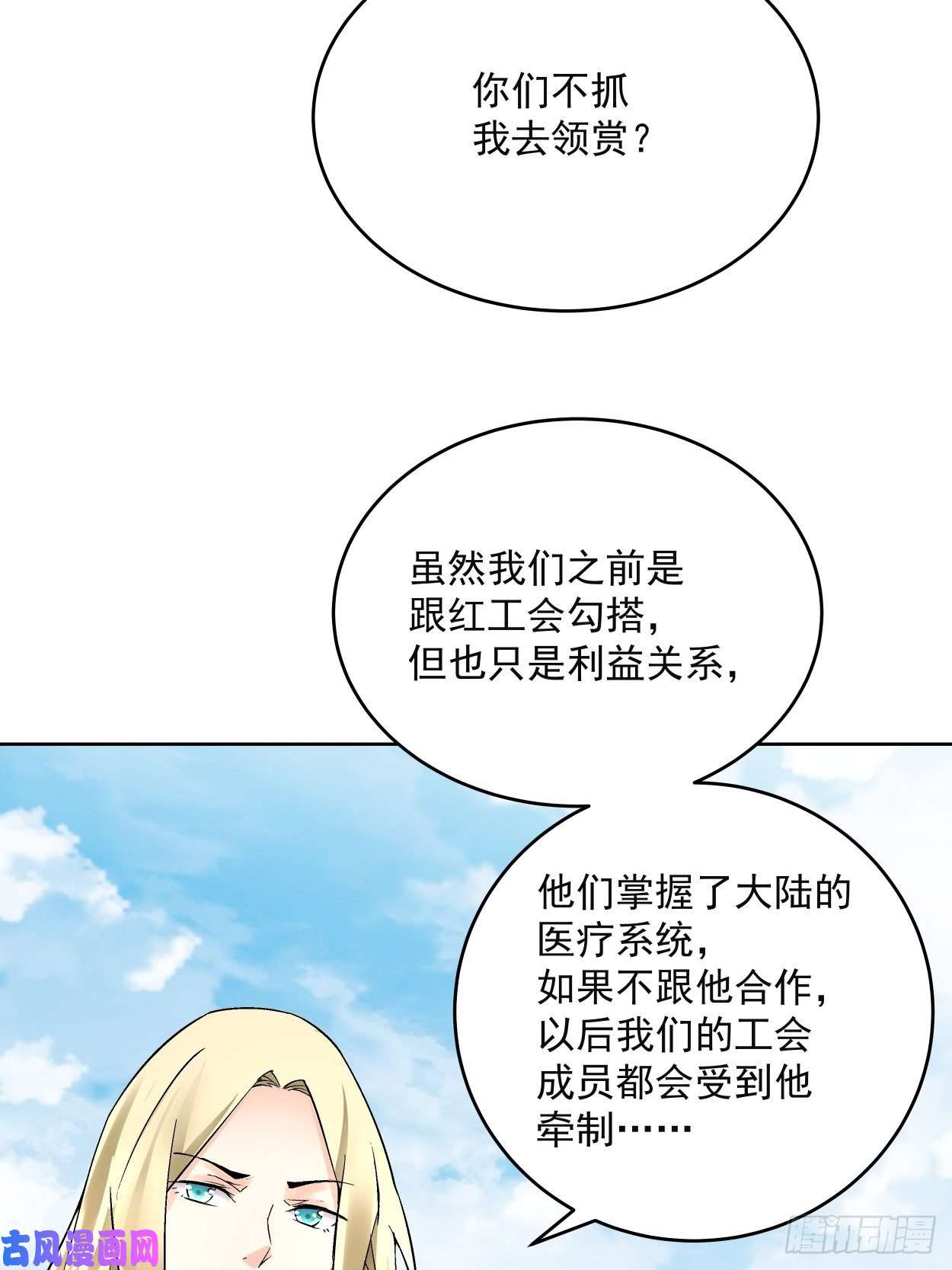 身为首富的我真不想重生啊第三十四话 行刑