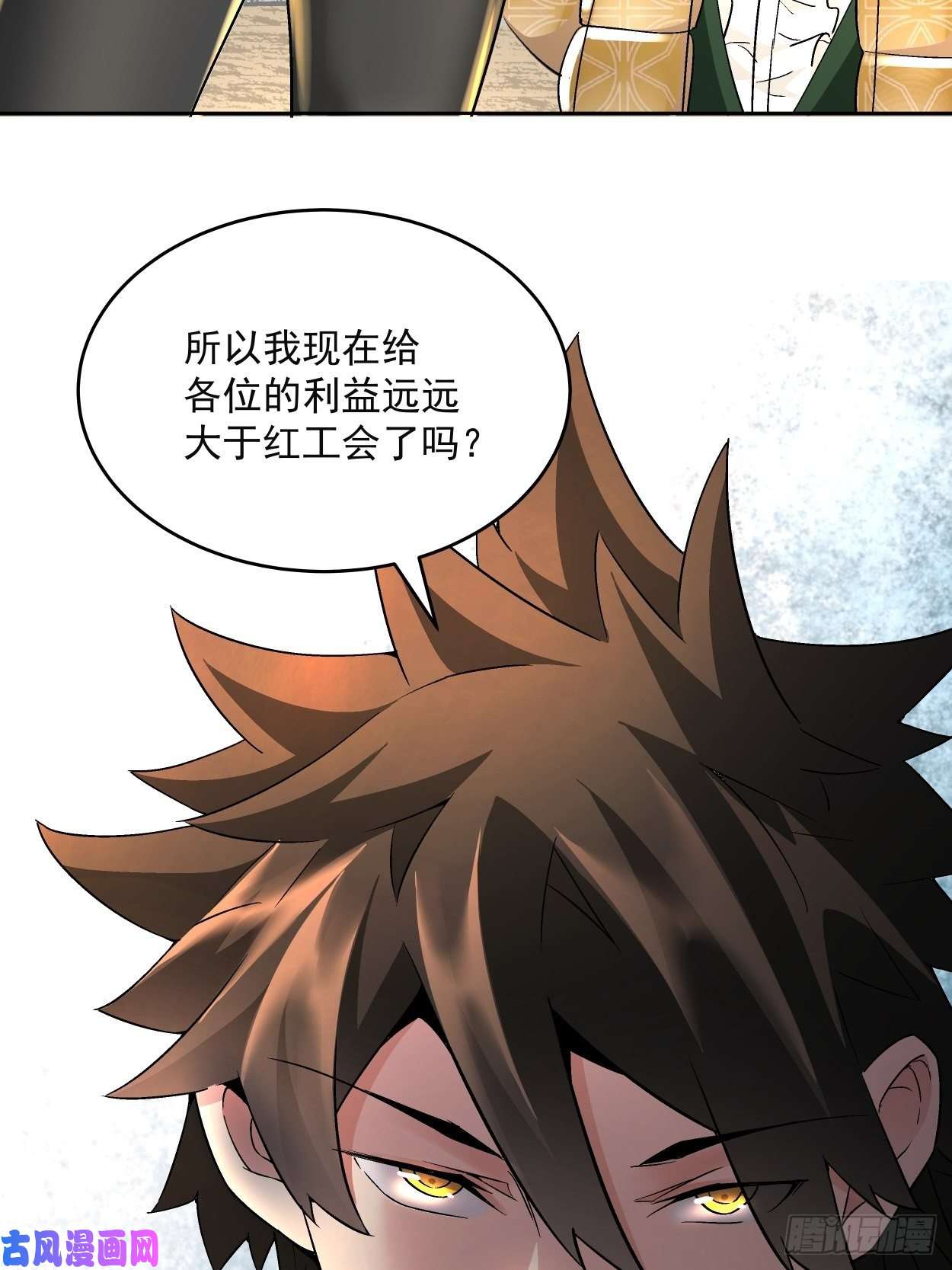 身为首富的我真不想重生啊第三十四话 行刑