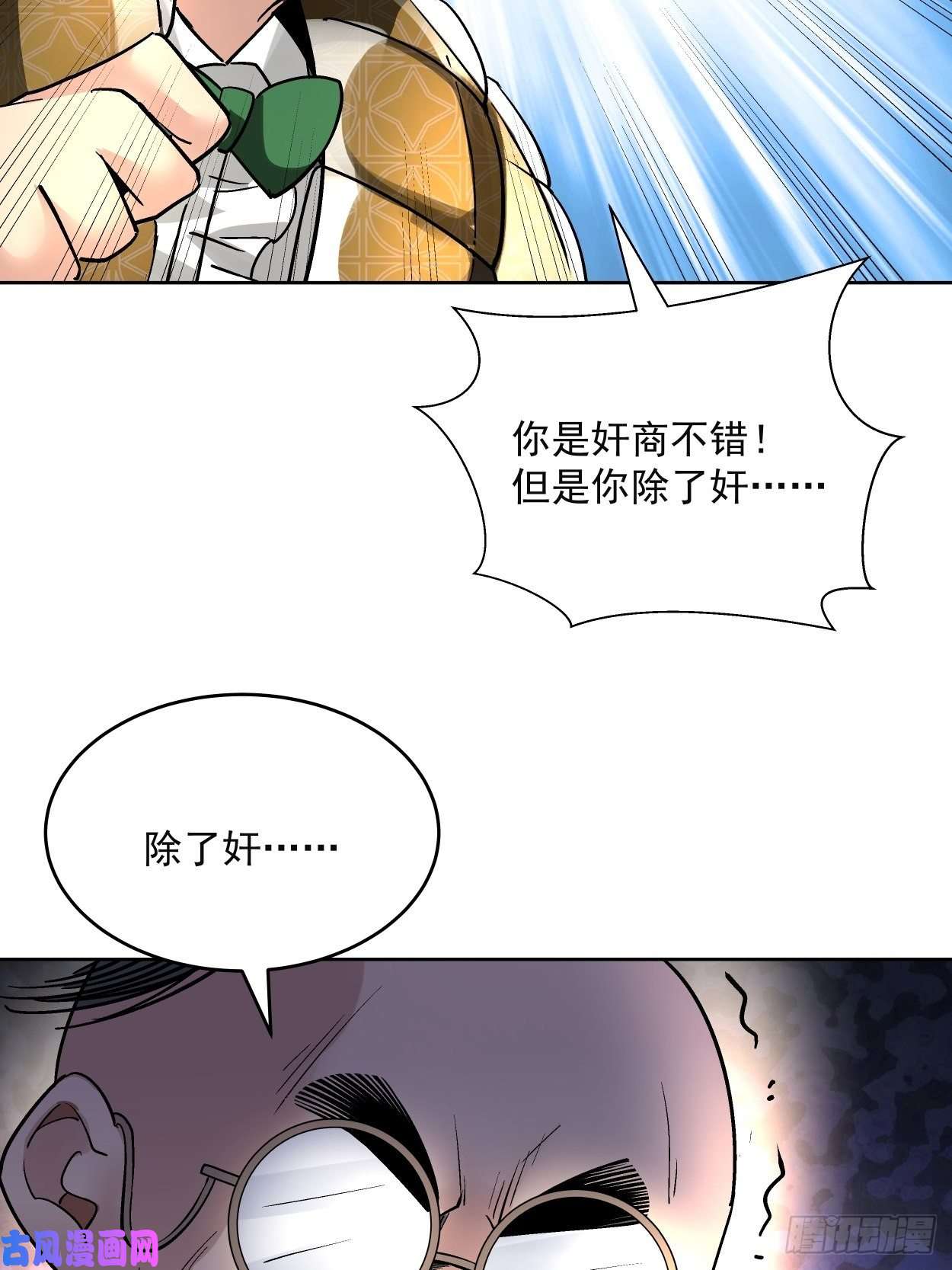 身为首富的我真不想重生啊第三十四话 行刑