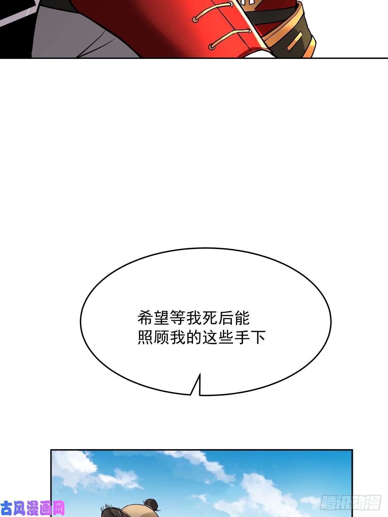 身为首富的我真不想重生啊第三十四话 行刑