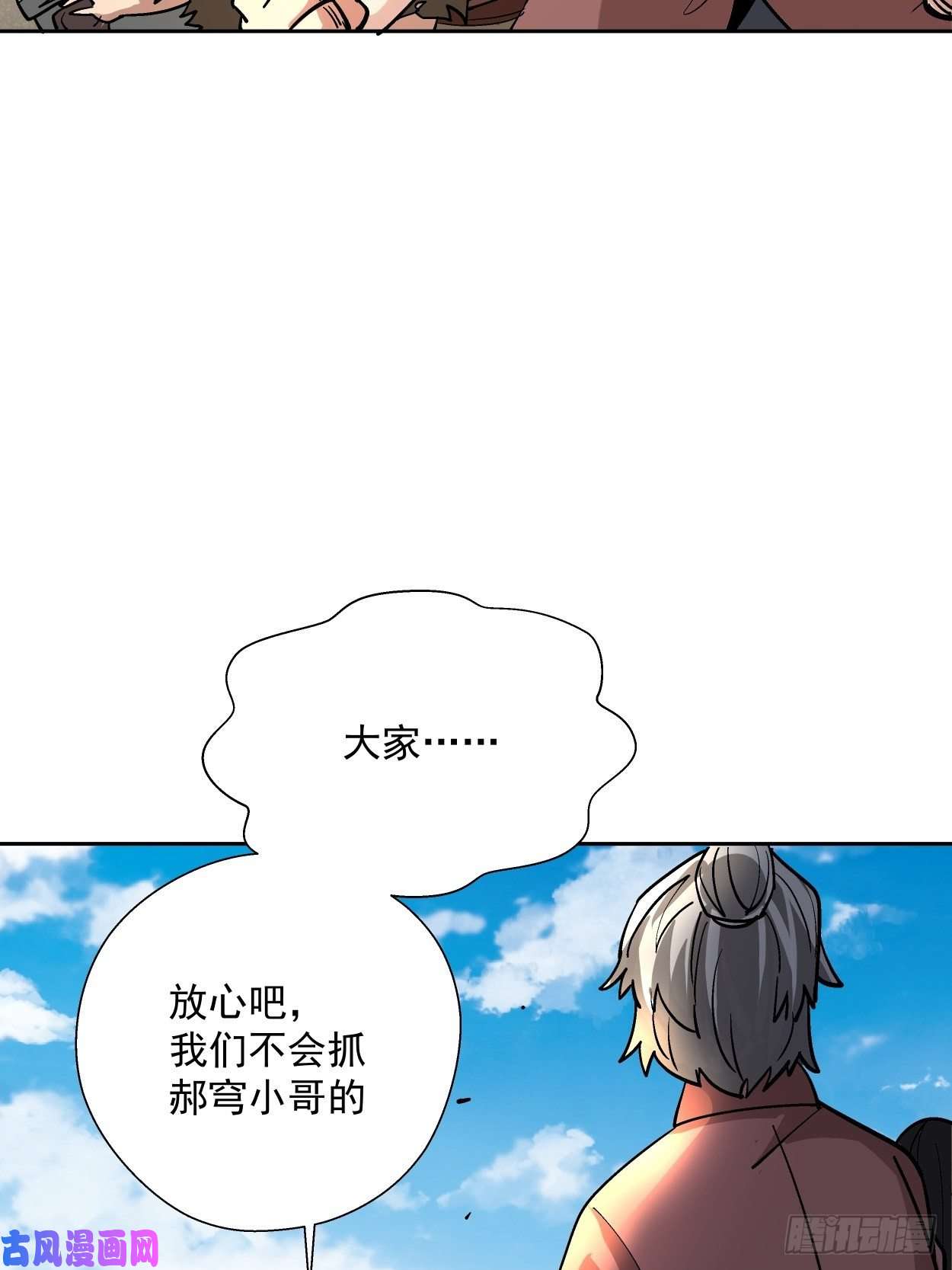 身为首富的我真不想重生啊第三十四话 行刑