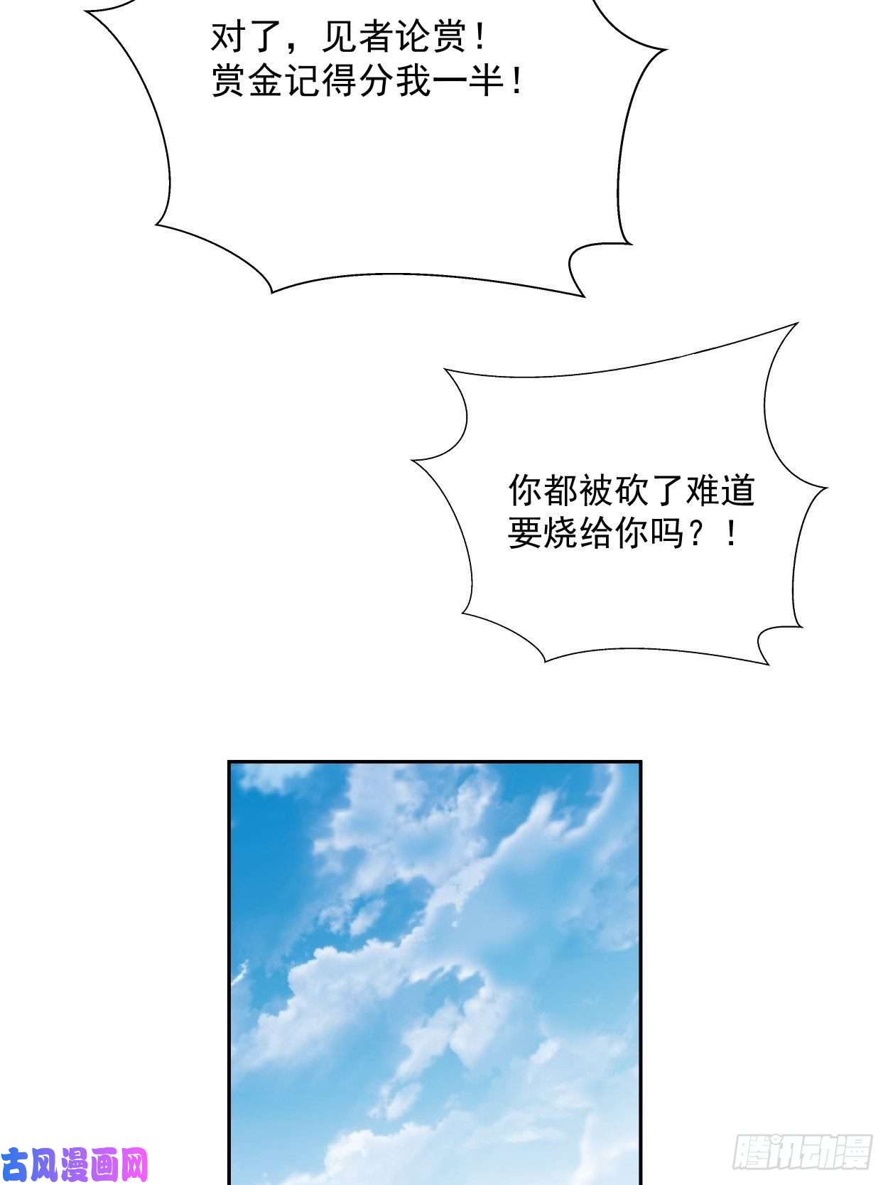 身为首富的我真不想重生啊第三十四话 行刑