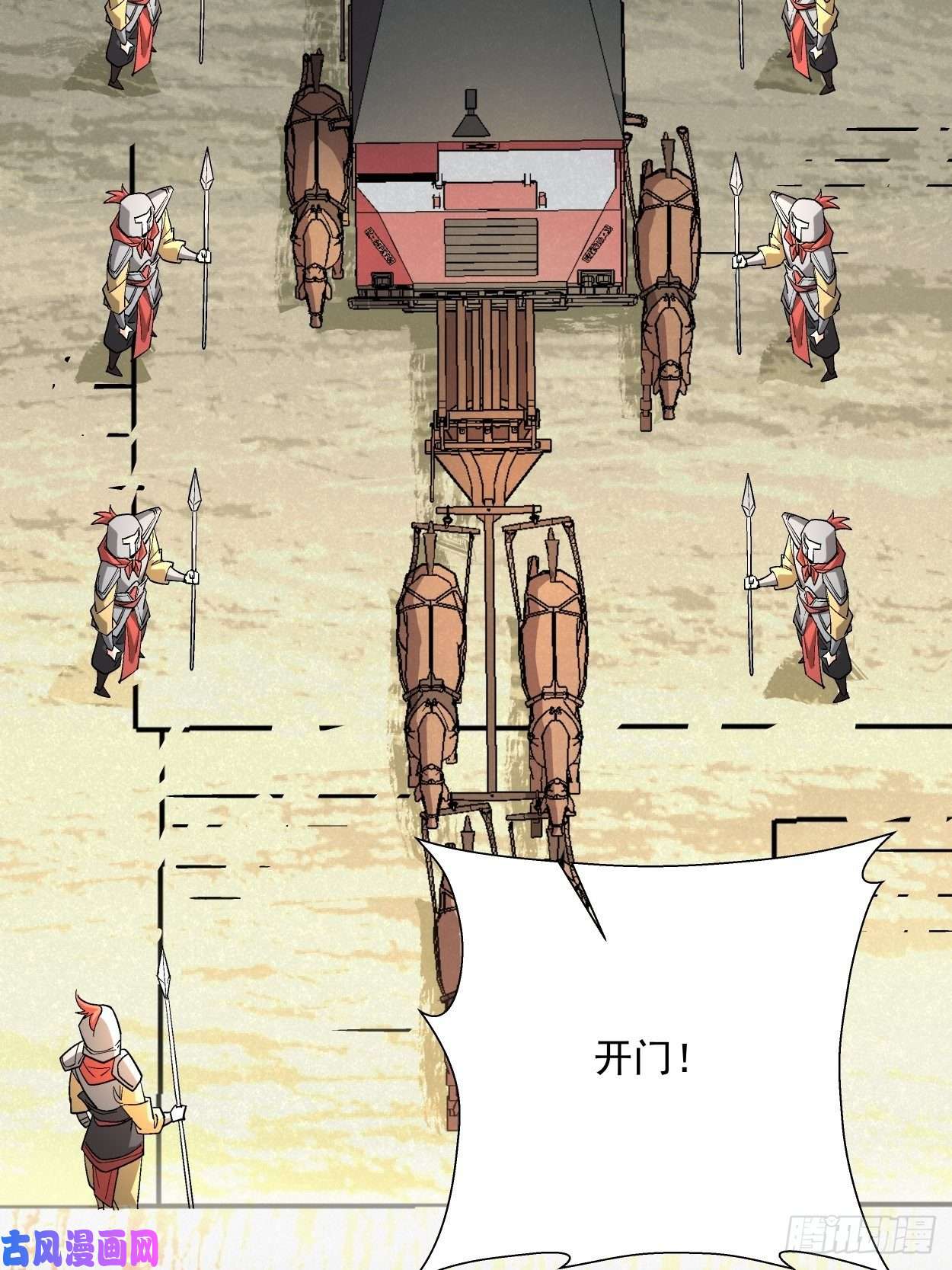 身为首富的我真不想重生啊第三十四话 行刑