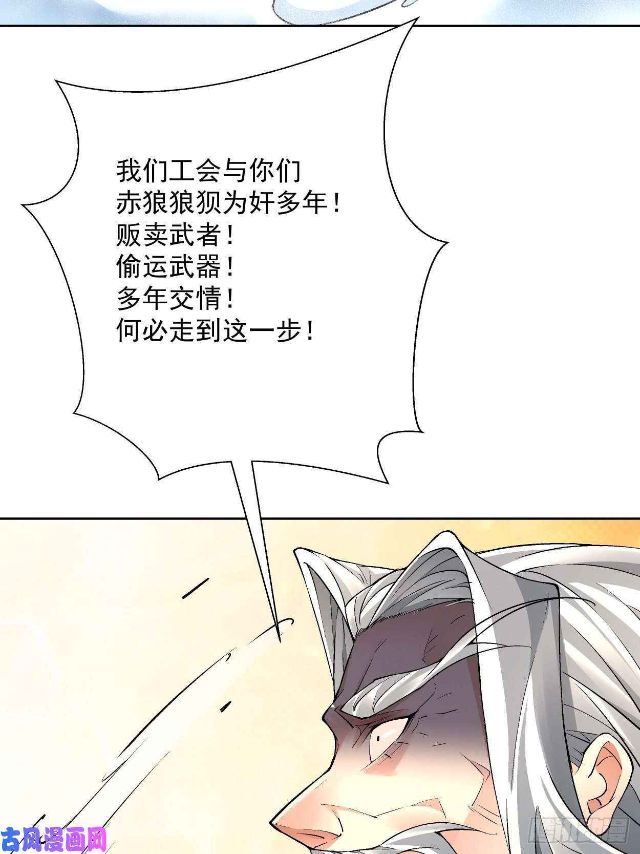 身为首富的我真不想重生啊第三十四话 行刑