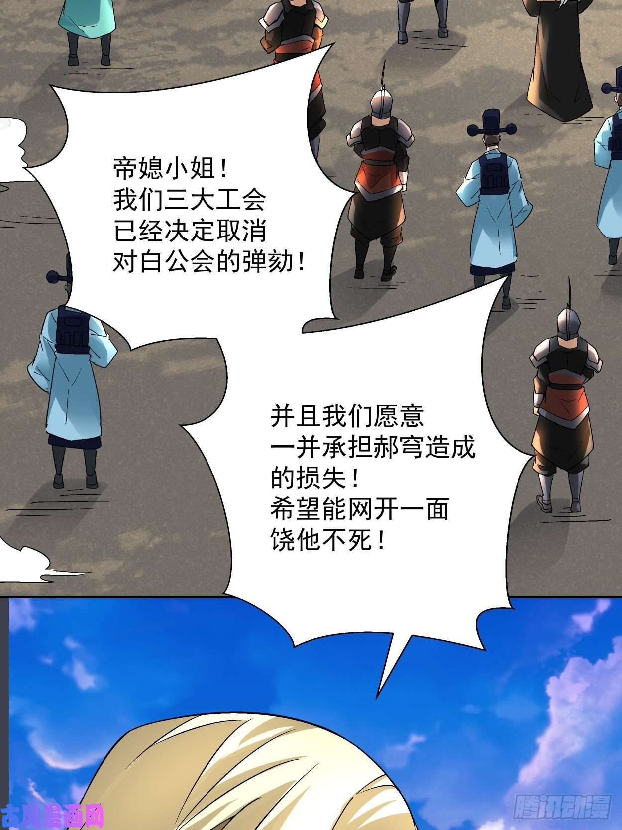 身为首富的我真不想重生啊第三十五话 不堪一击