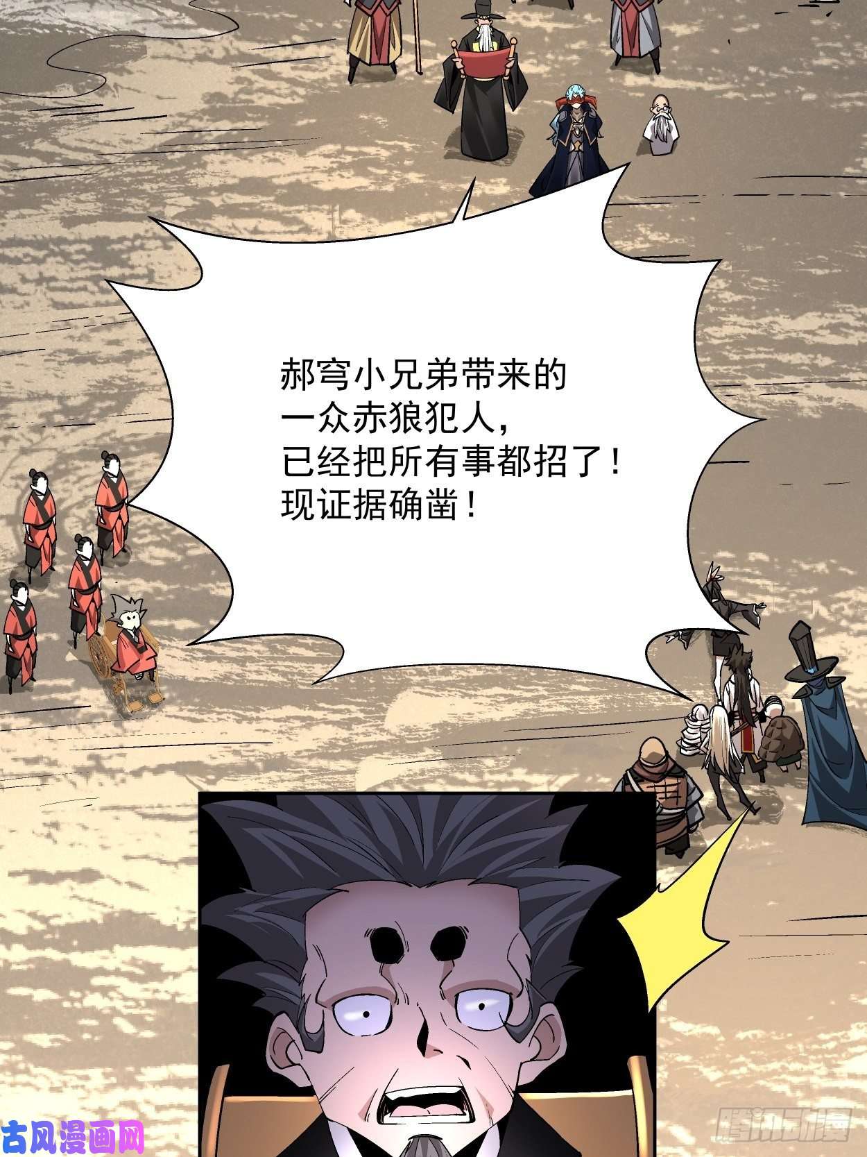 身为首富的我真不想重生啊第三十五话 不堪一击